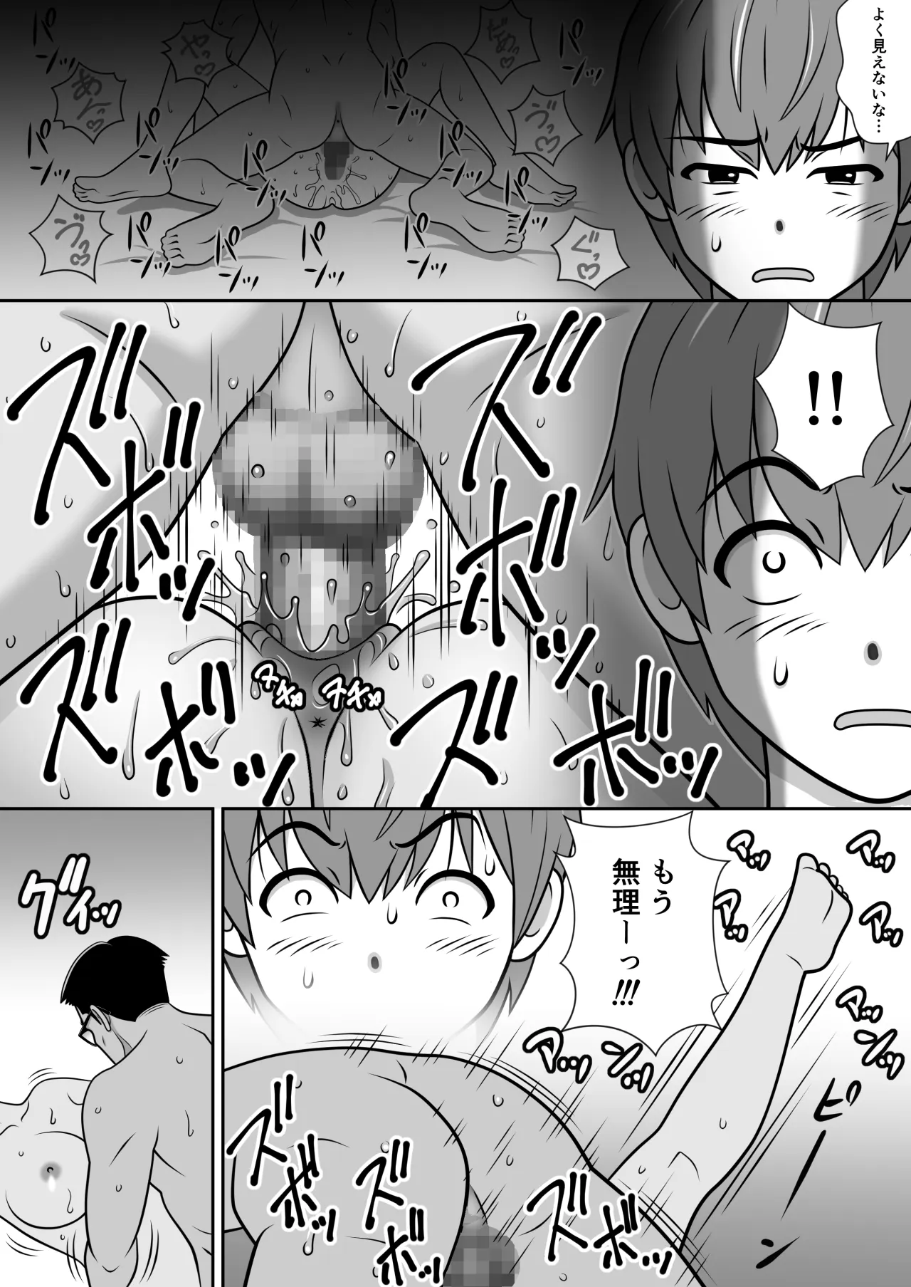 ママはこう愛するのだ。 Page.14