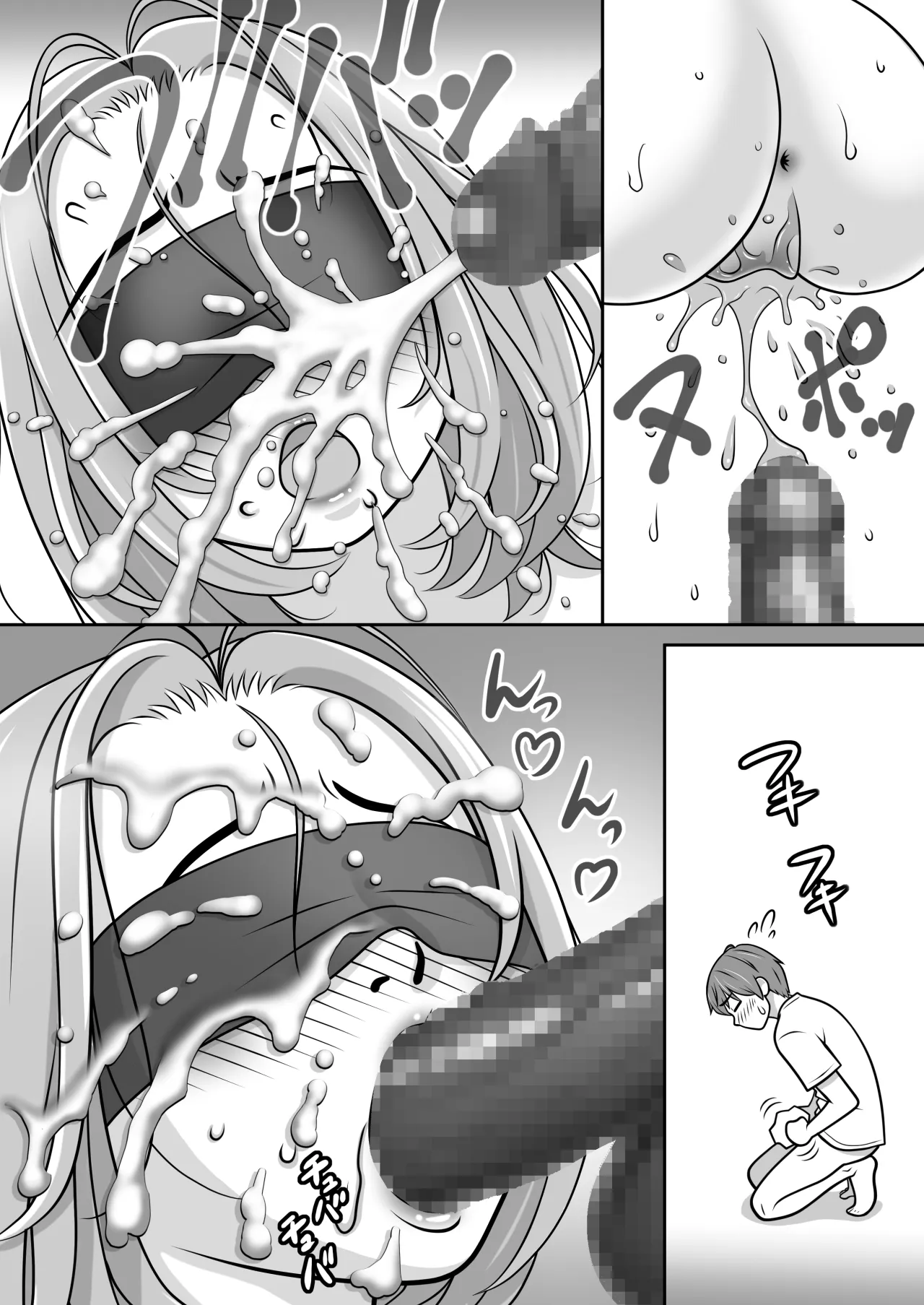 ママはこう愛するのだ。 Page.41