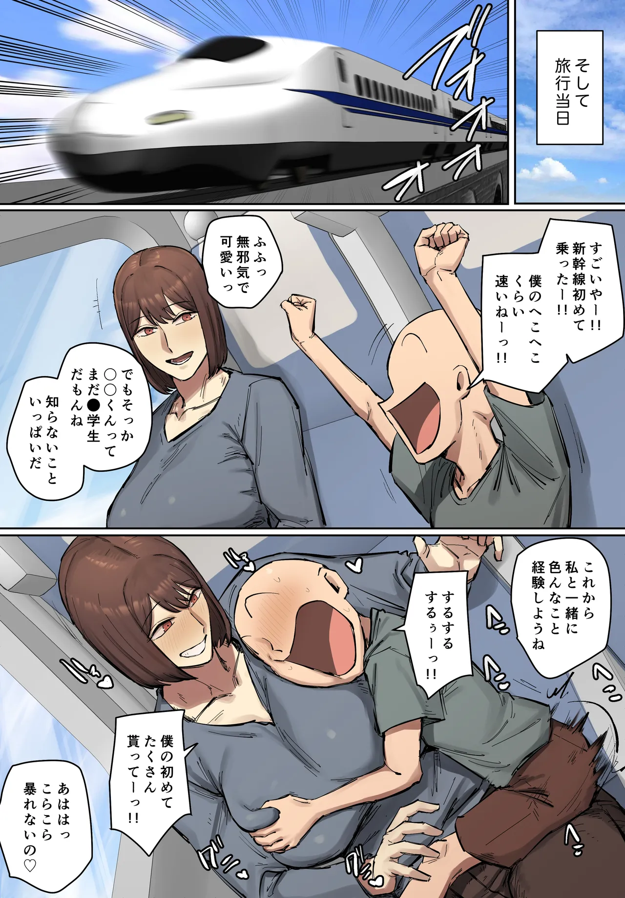 お兄ちゃんの元家庭教師と交際中！【フルカラー版】 Page.8