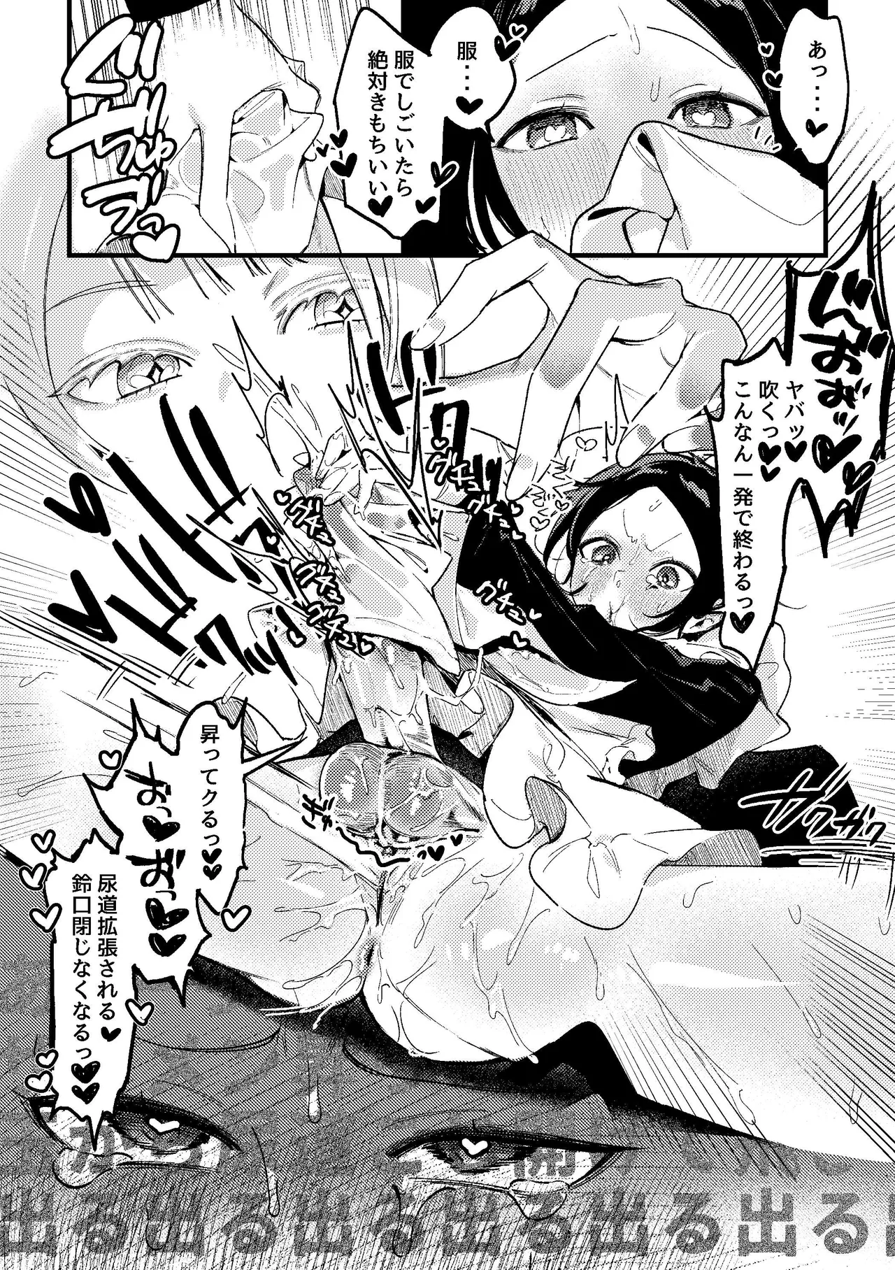ショタ攻めふた受け！身チン共にデカいふたなりが淫魔のショタにムラ付いた結果敬語でオナサポをしてもらう話 Page.15