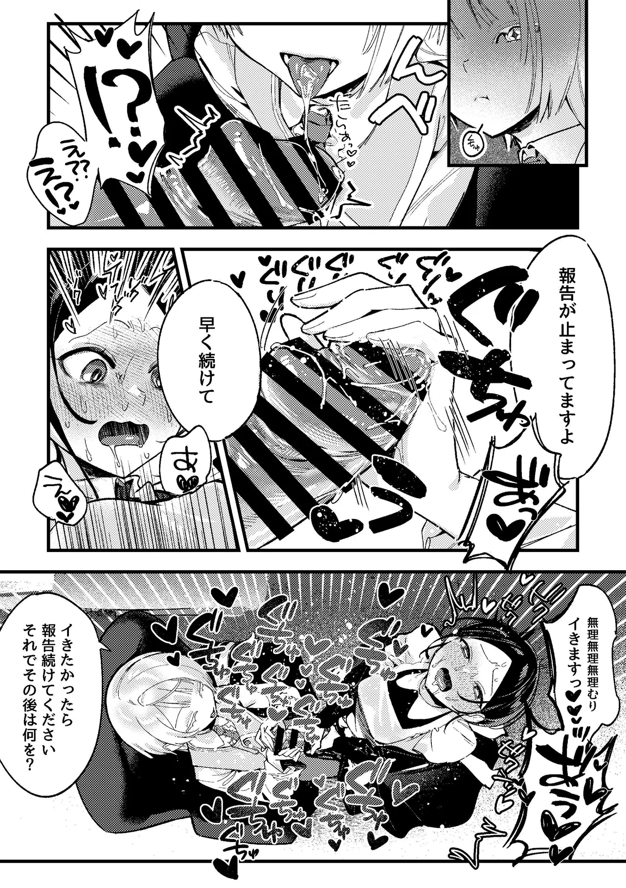 ショタ攻めふた受け！身チン共にデカいふたなりが淫魔のショタにムラ付いた結果敬語でオナサポをしてもらう話 Page.30