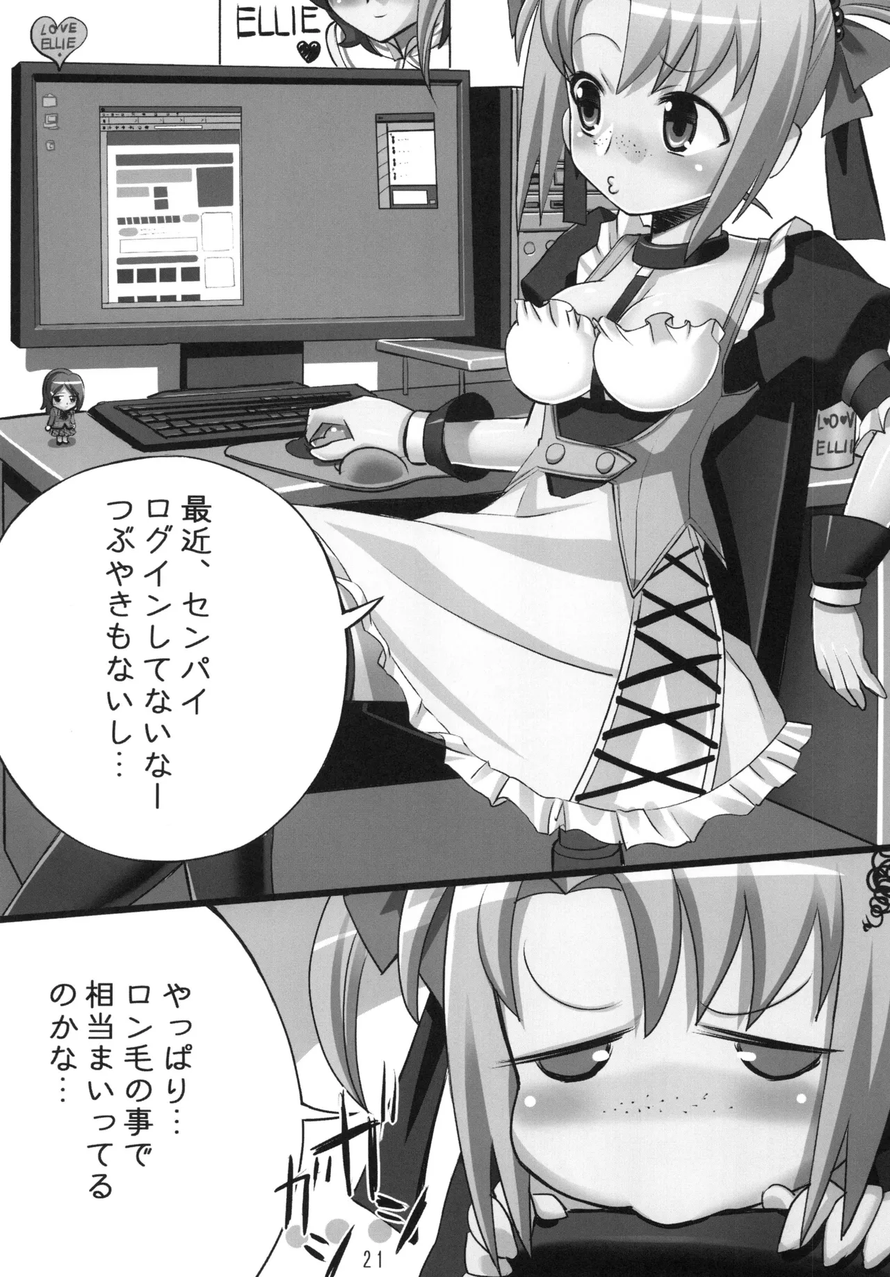 OSHIGOTO Page.21