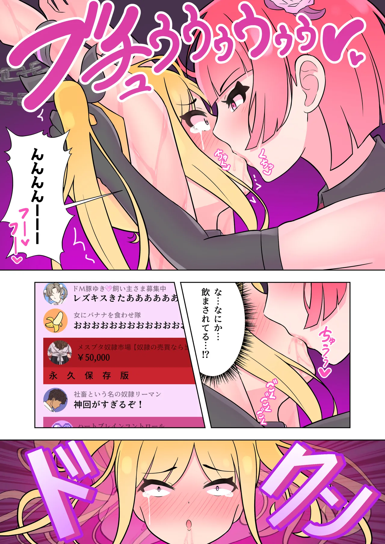 魔法少女は敵のアジトで調教されました Page.42