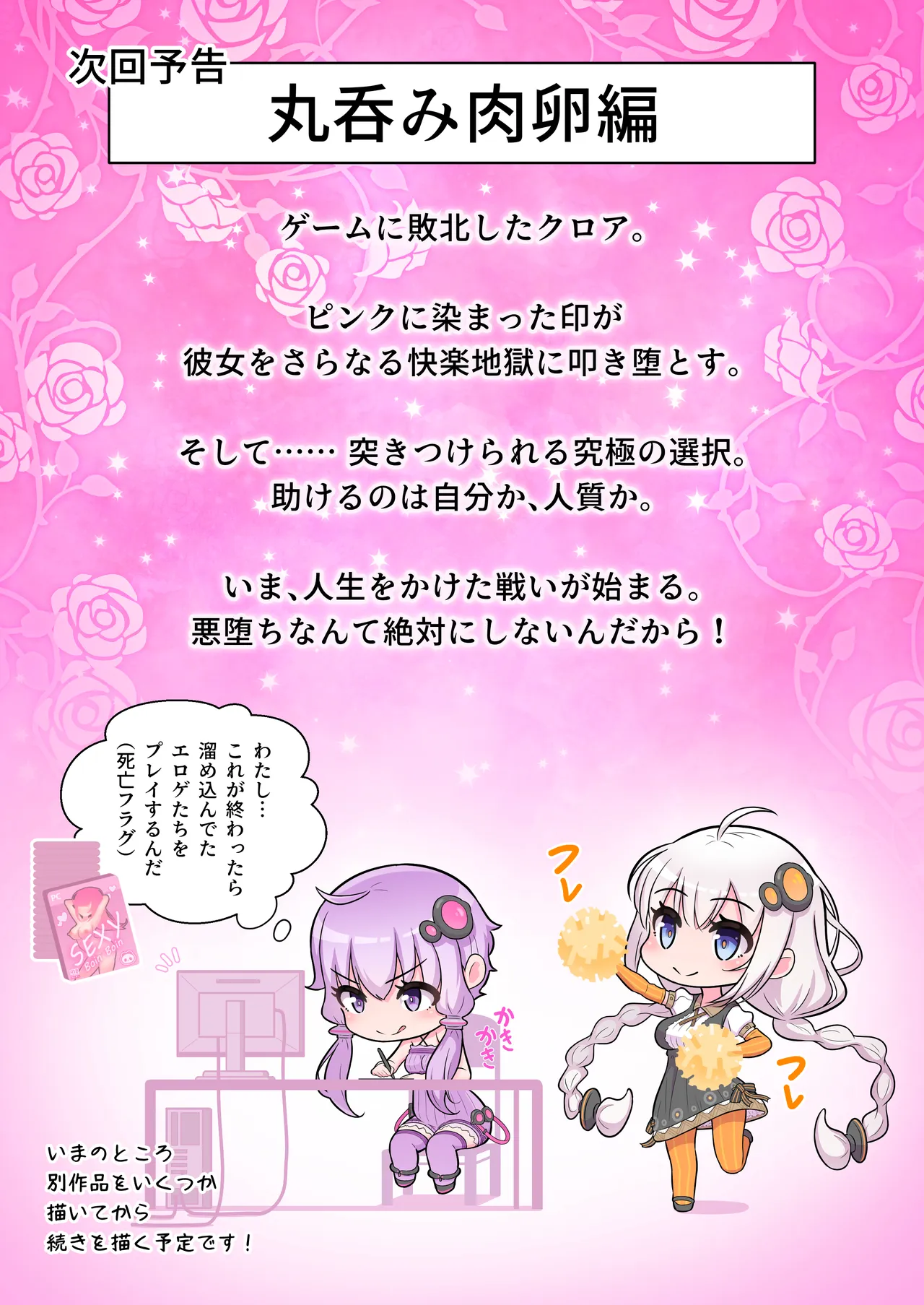 魔法少女は敵のアジトで調教されました Page.64