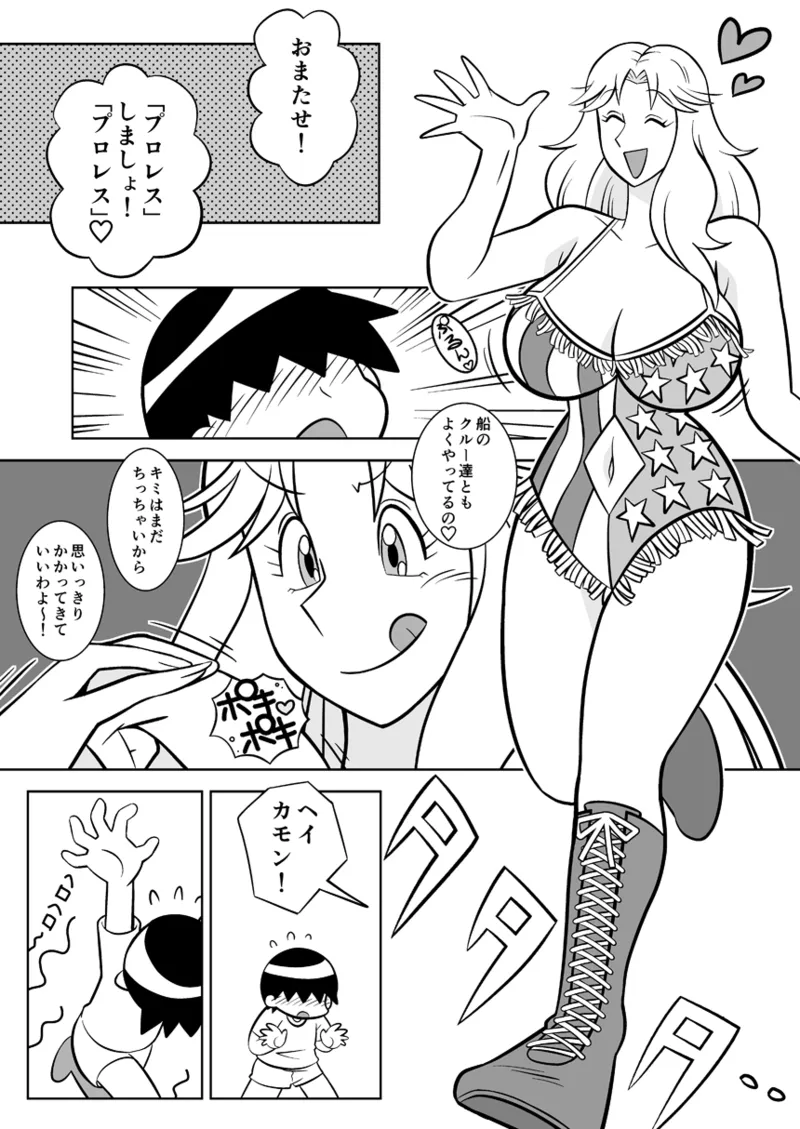 ボビーにはナイショ♡ Page.10