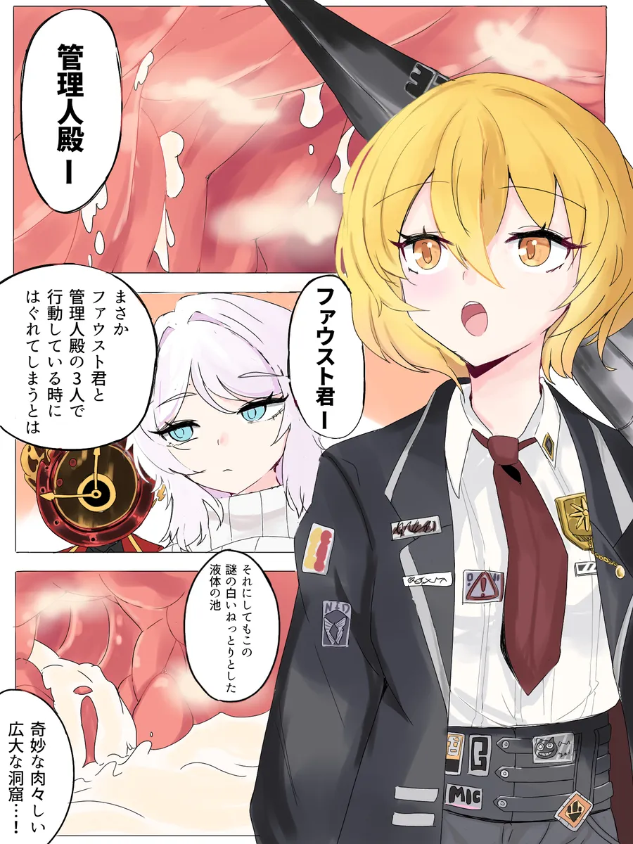 乳首の浮き出し Page.2