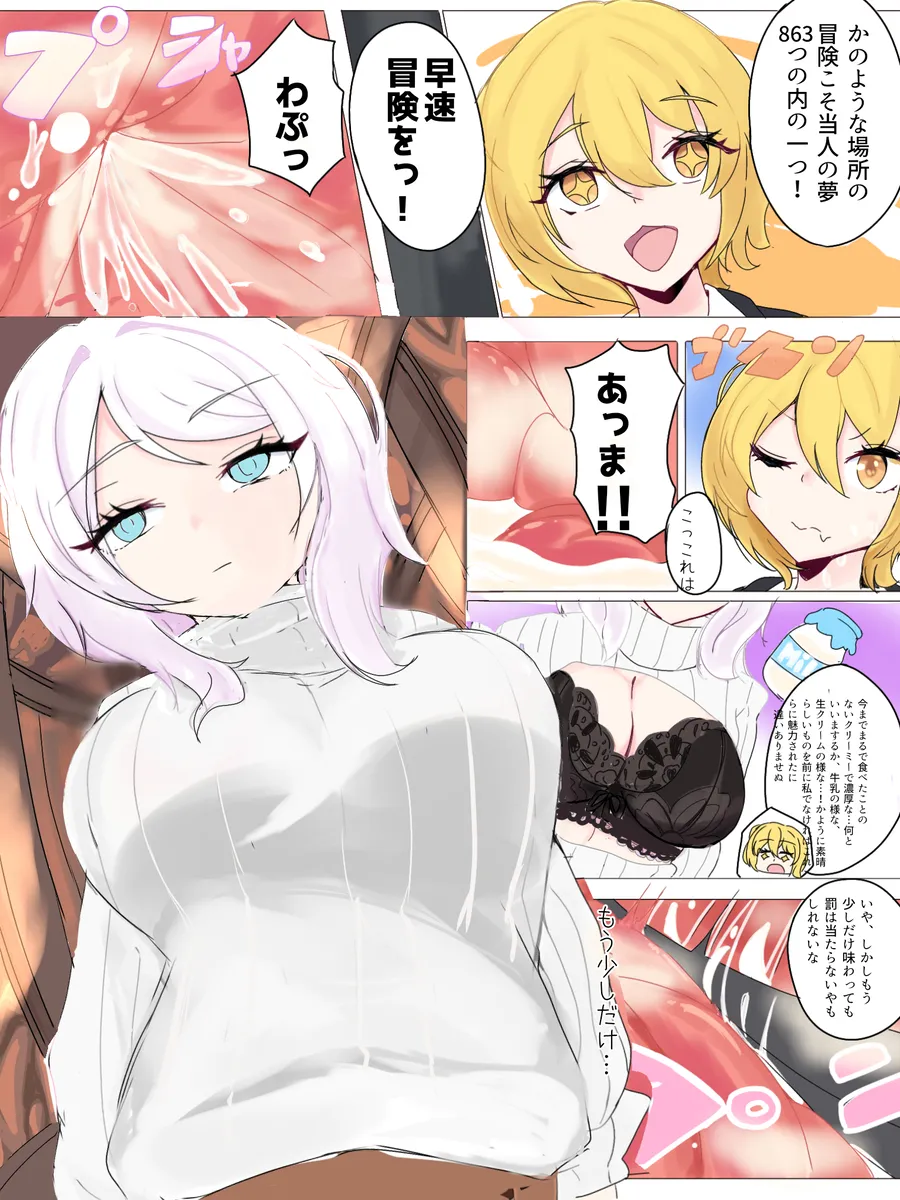 乳首の浮き出し Page.3