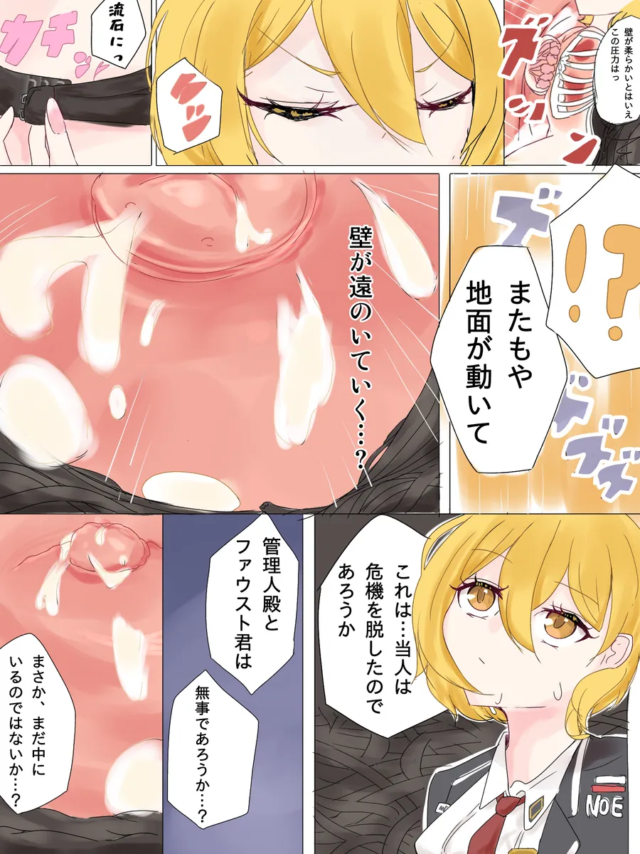 乳首の浮き出し Page.8
