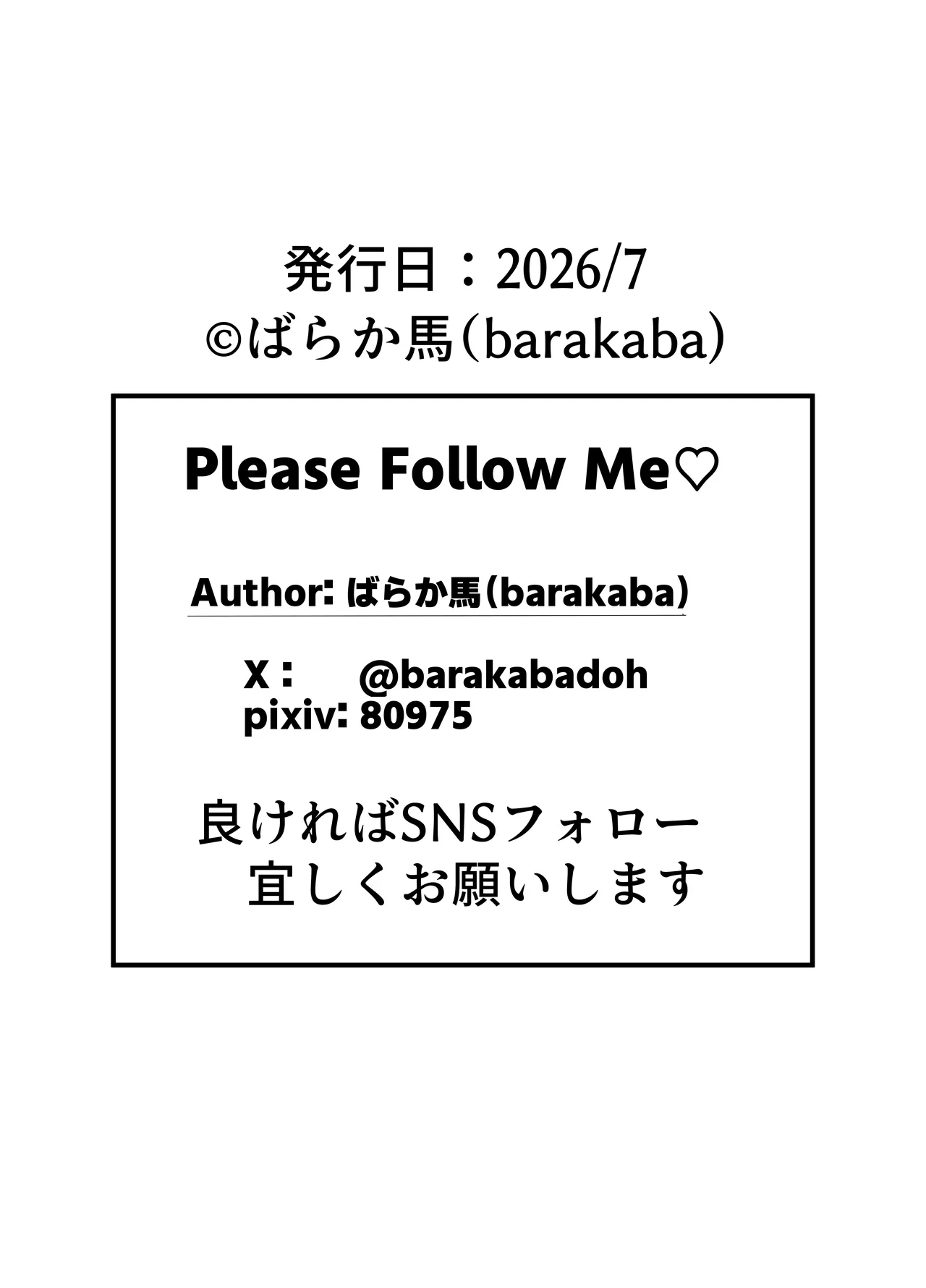 人妻、楓さん 義父と家族ぐるみで子作り伝統 Page.70