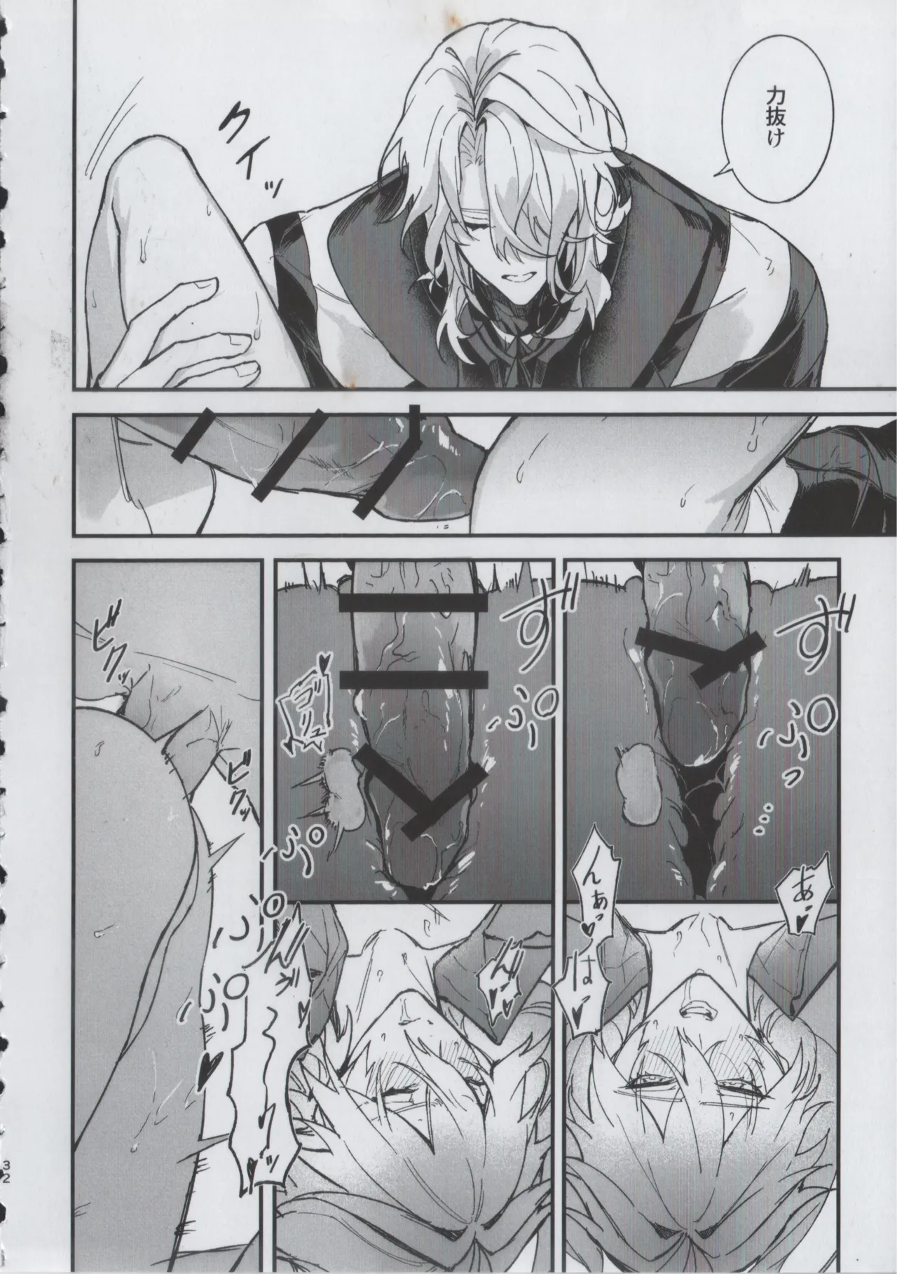 贖罪 Page.30