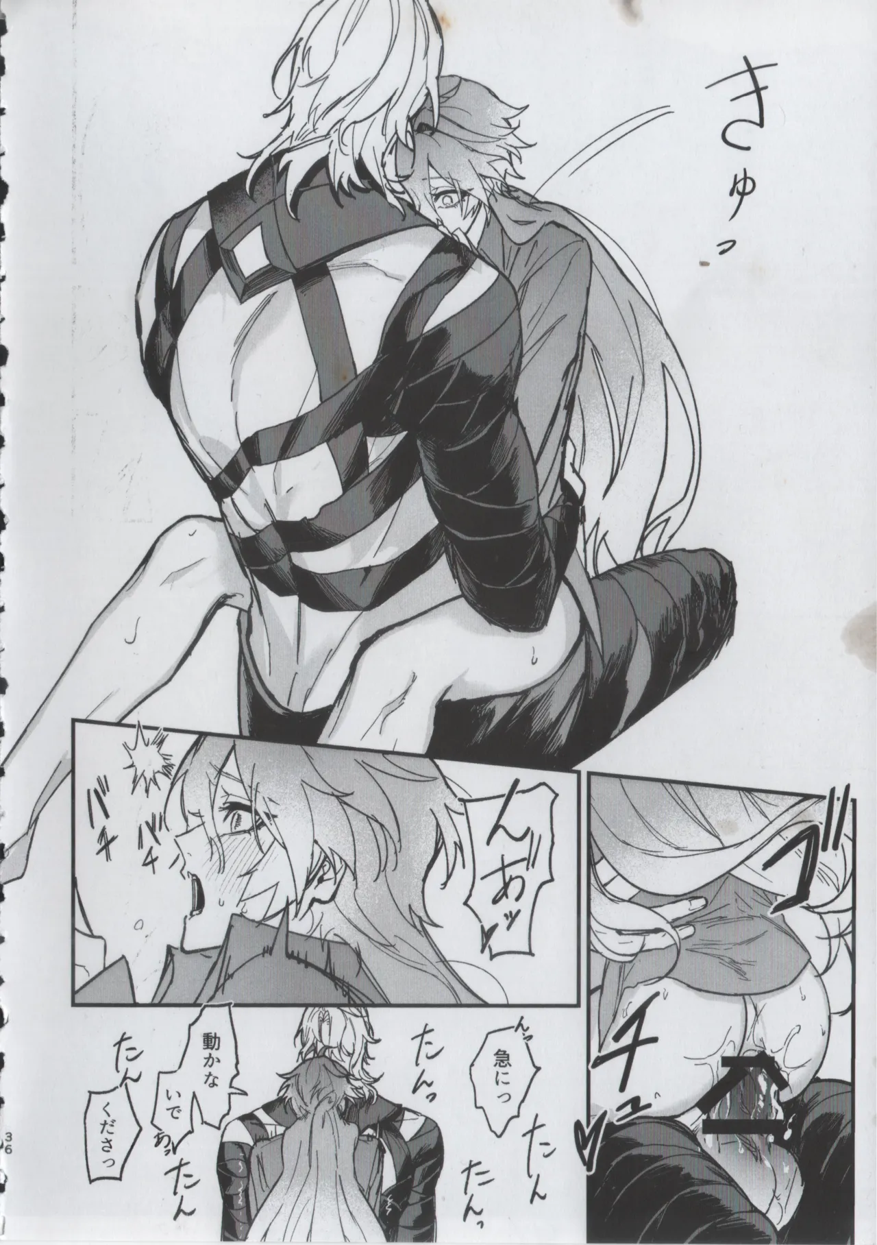 贖罪 Page.34