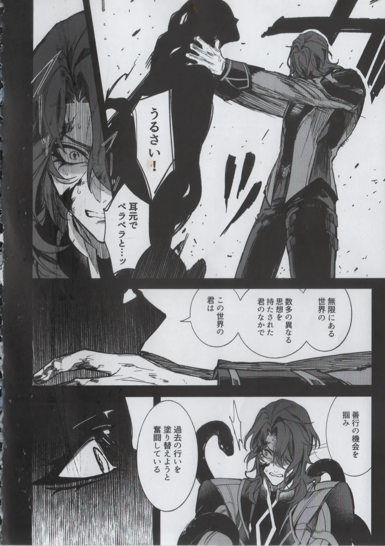 贖罪 Page.46