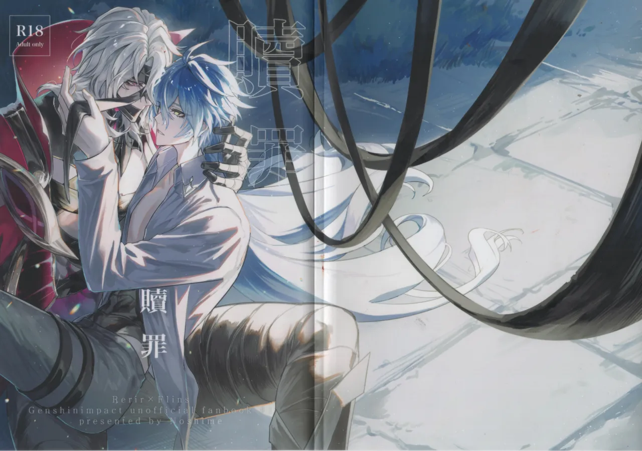 贖罪 Page.72