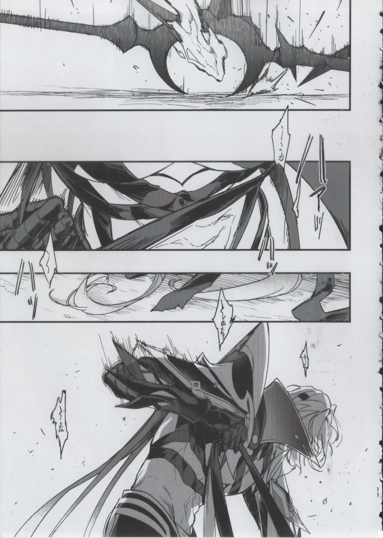 贖罪 Page.9