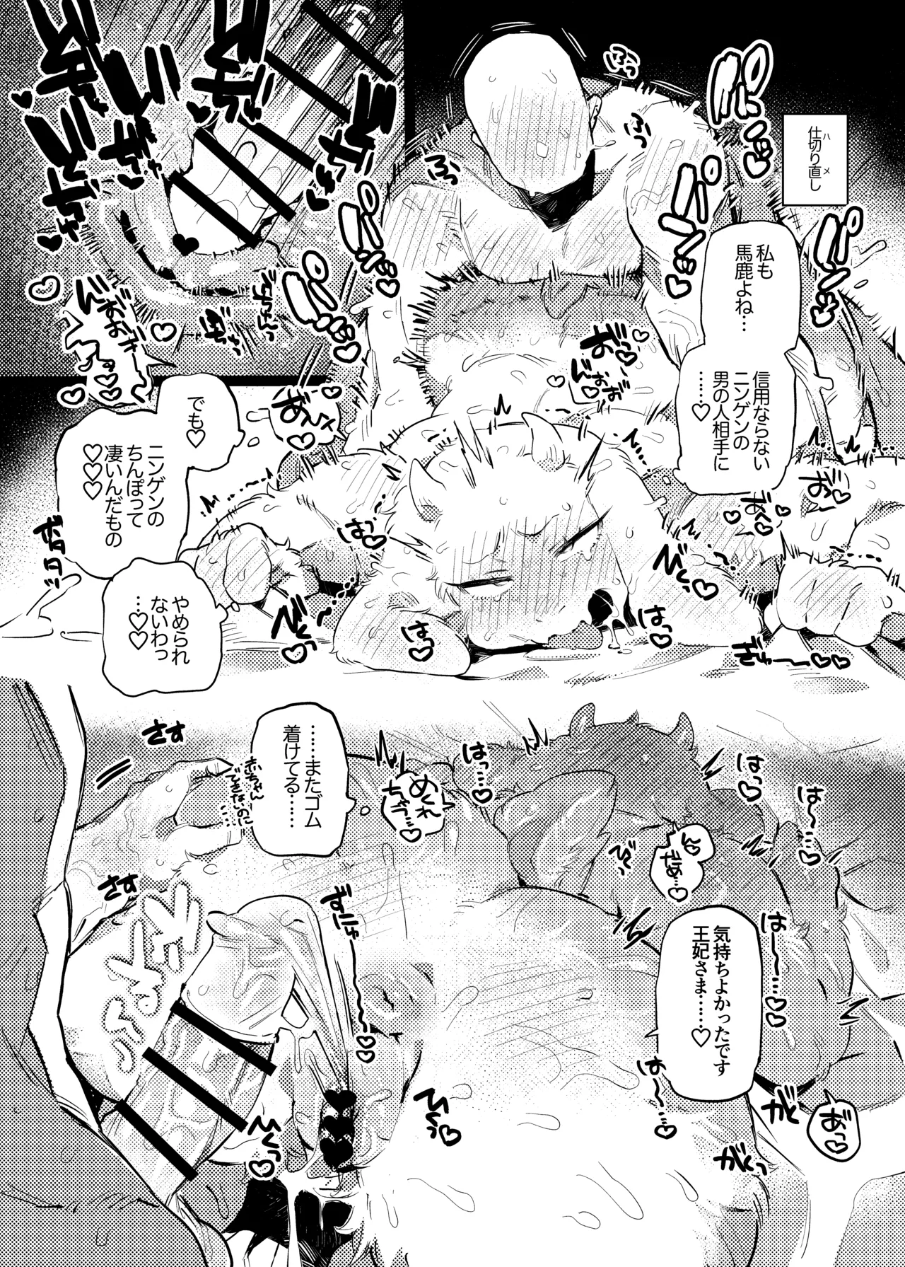 【寄稿】王妃たるもの、秘めたるもの Page.4