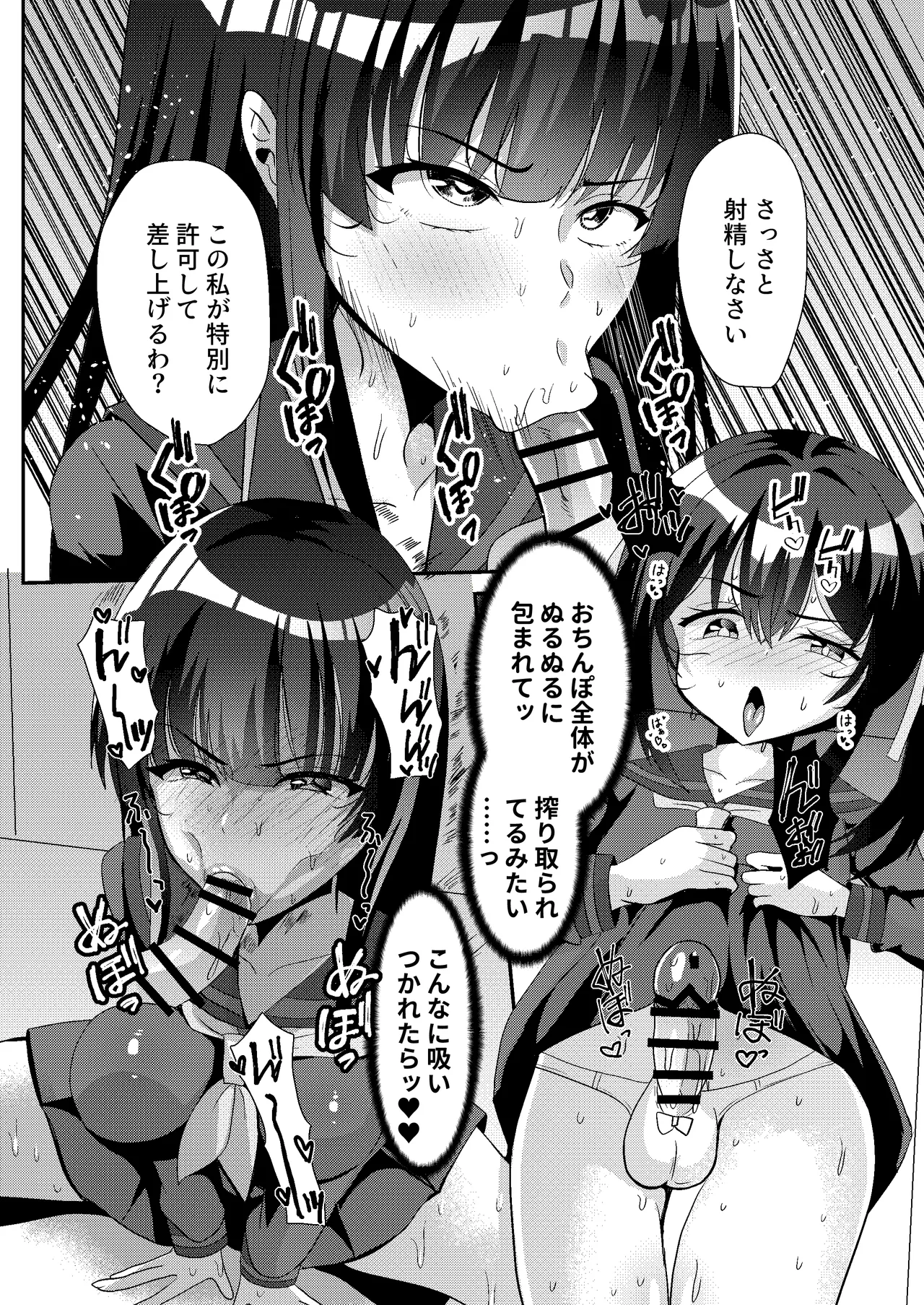 とある女学院のヒメゴト総集編 Page.28