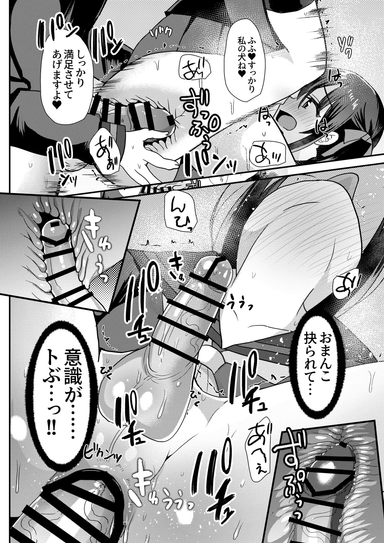 とある女学院のヒメゴト総集編 Page.36