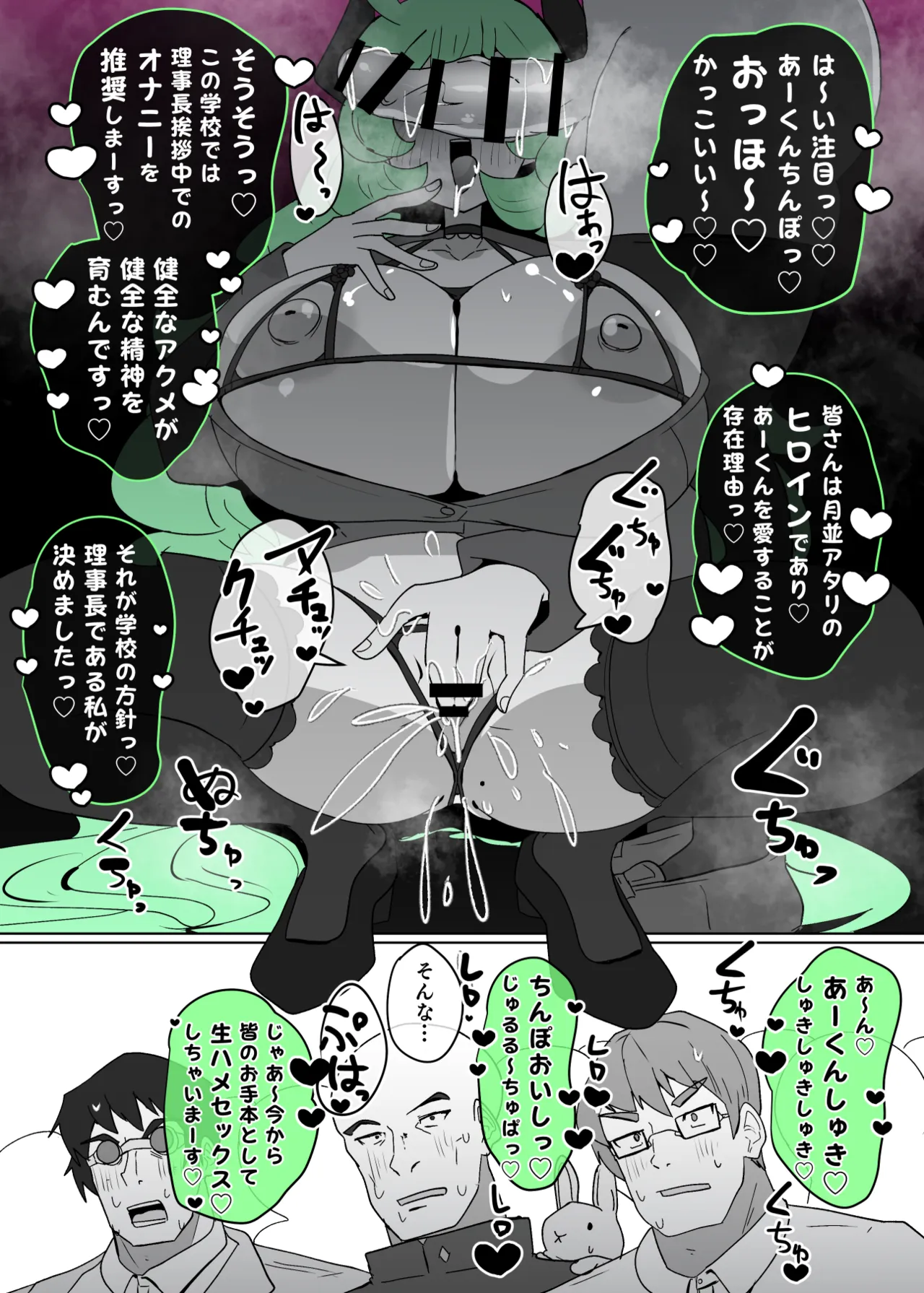 ヒロインプロフィール⑫ Page.18