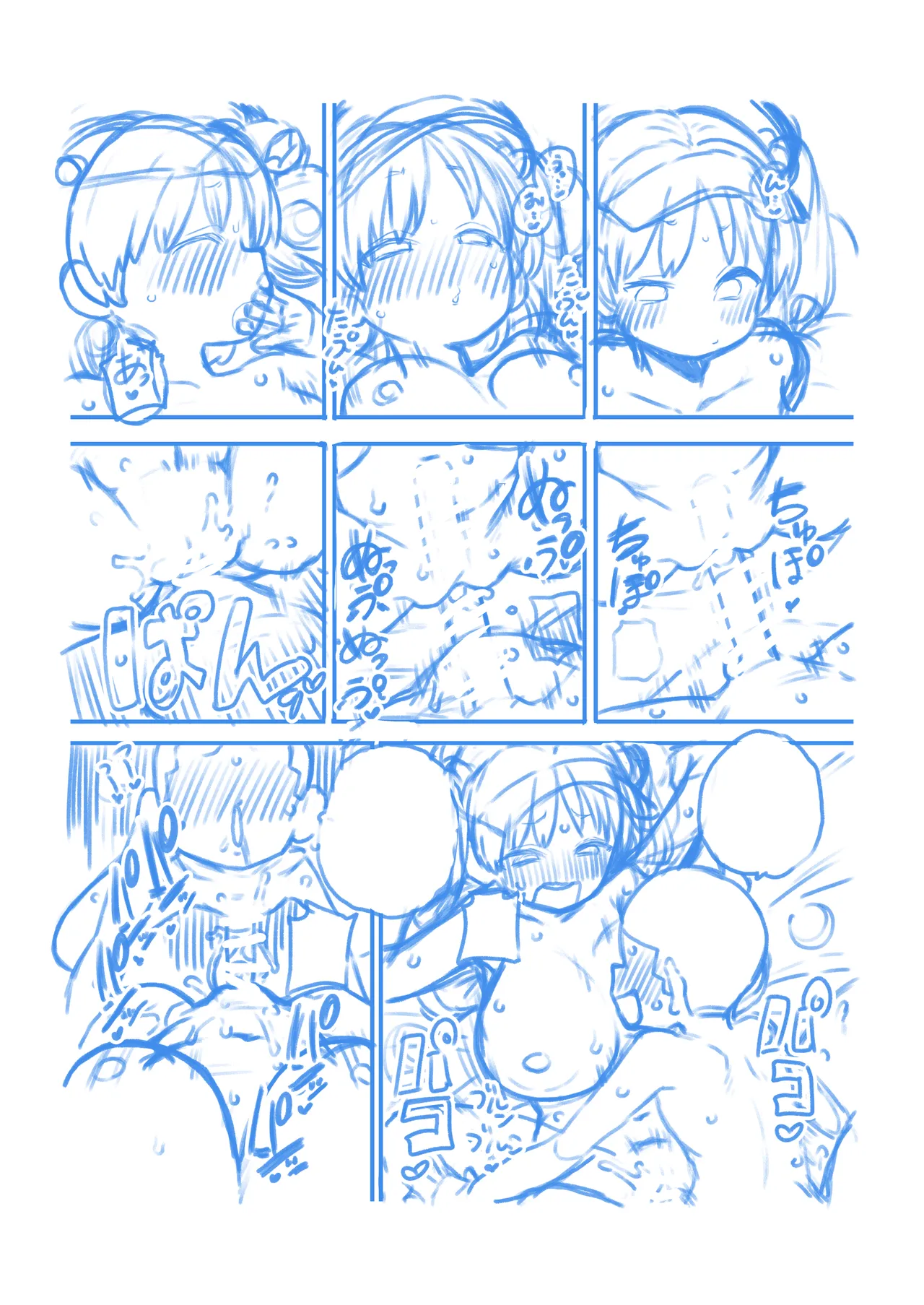 押し切られるにとり姉ちゃん グレスケ+無毛s分+メイキング Page.19