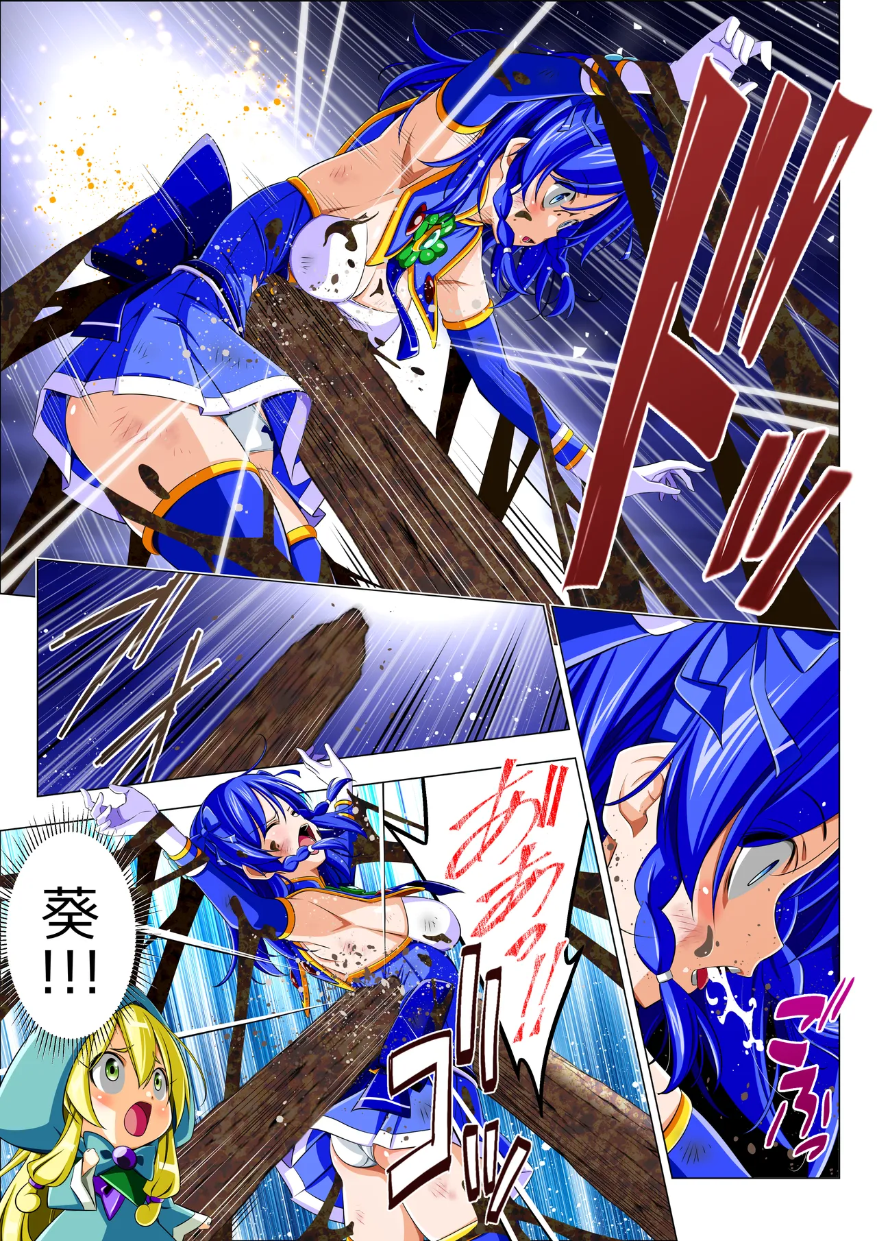 四葉の戦姫クローバーローゼ外伝 クローバーコバルト編 Page.31