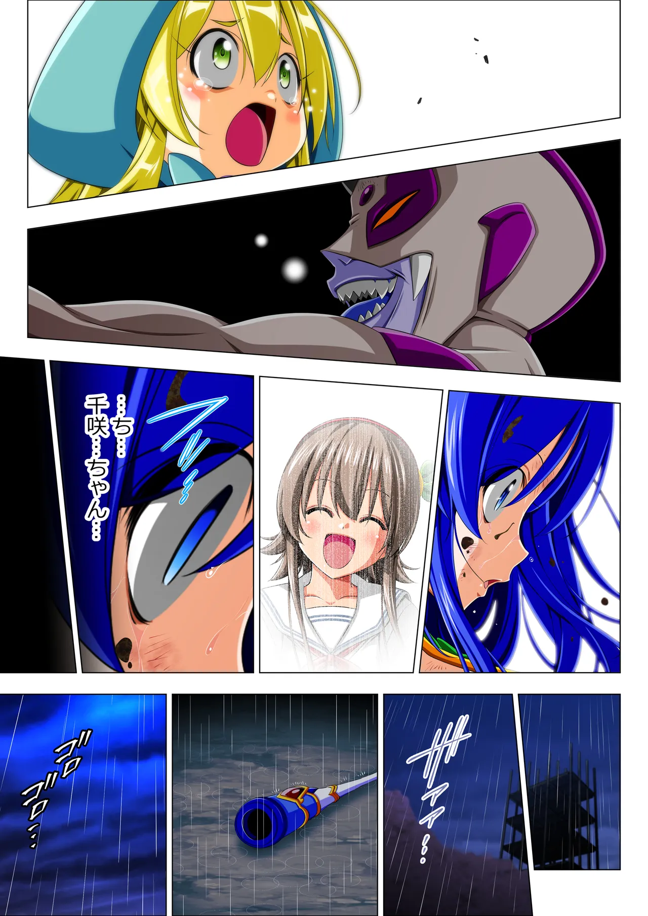 四葉の戦姫クローバーローゼ外伝 クローバーコバルト編 Page.39