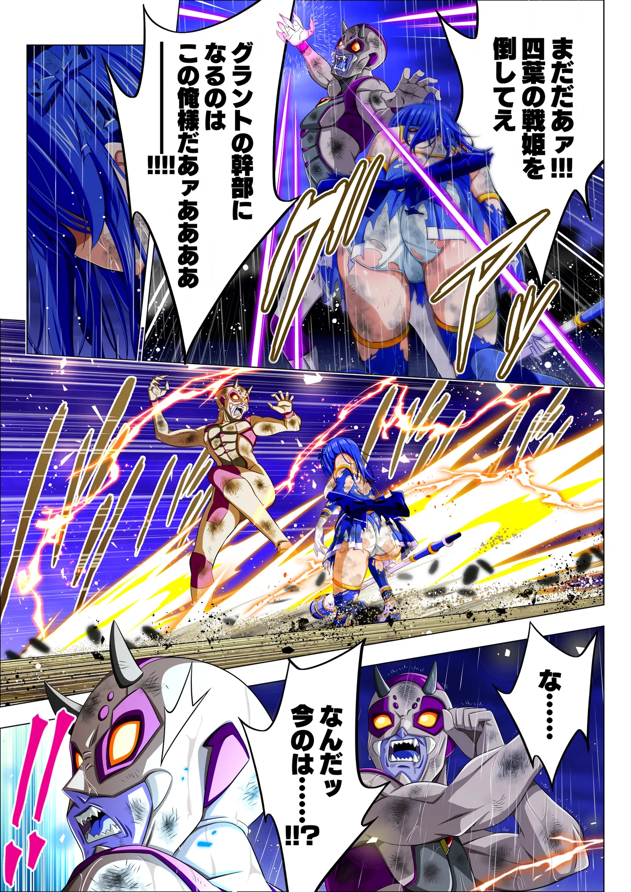 四葉の戦姫クローバーローゼ外伝 クローバーコバルト編 Page.49