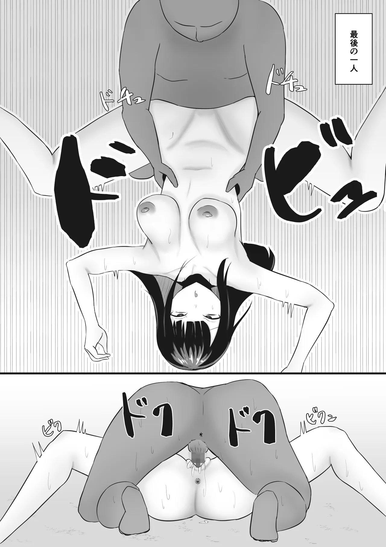 性処理は日直の仕事です Page.15