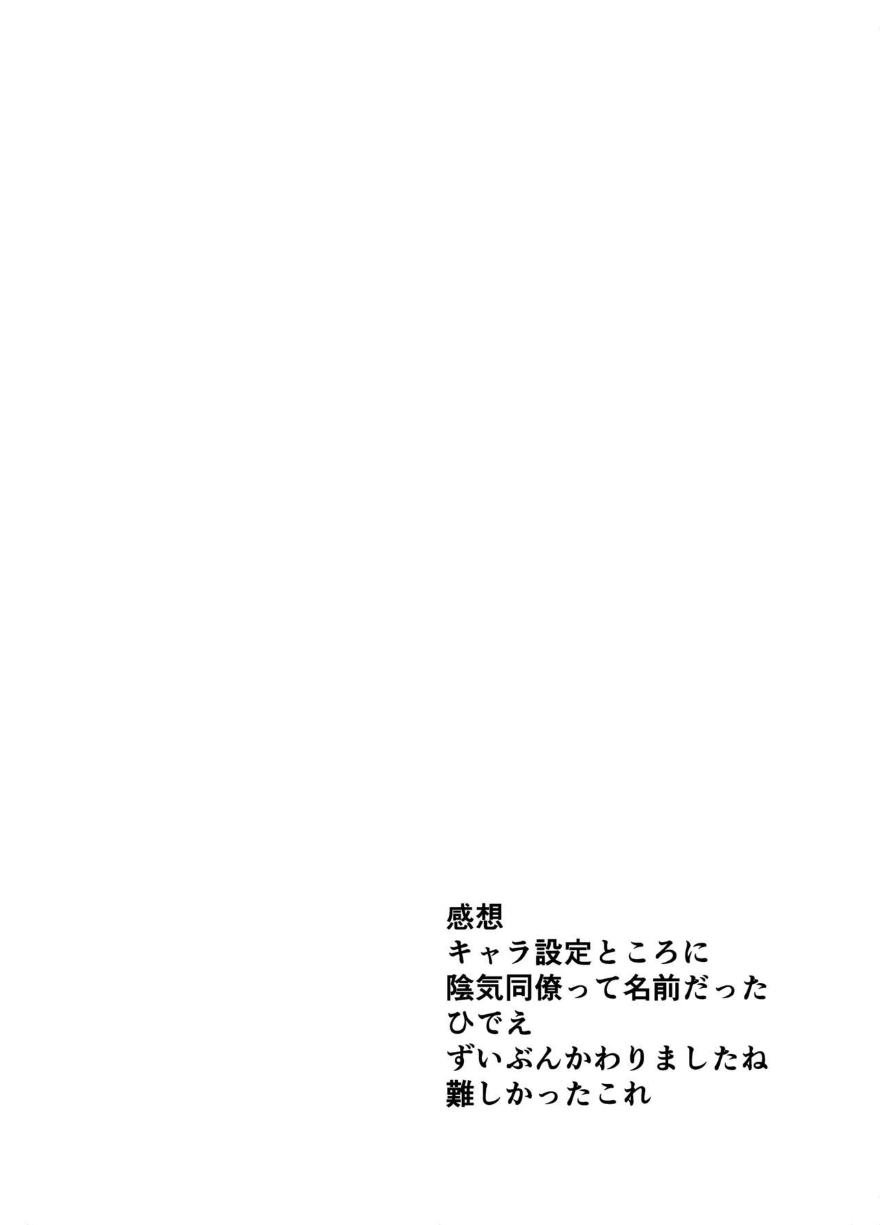 ちょっとだけ積極的な女子たちに翻弄される... Page.18