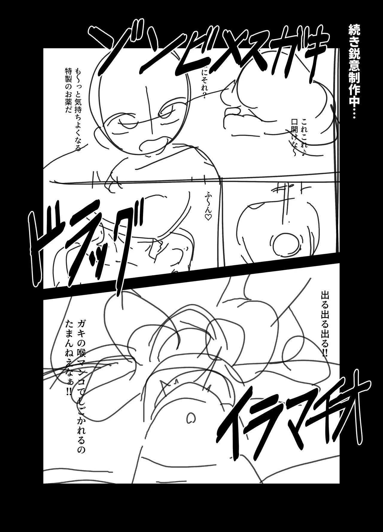 Zombie LIZZY PREVIEW. Page.14