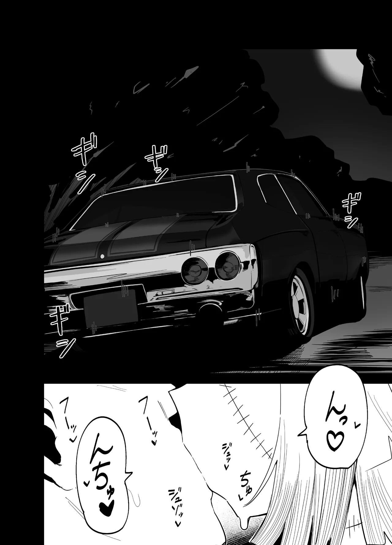 Zombie LIZZY PREVIEW. Page.6