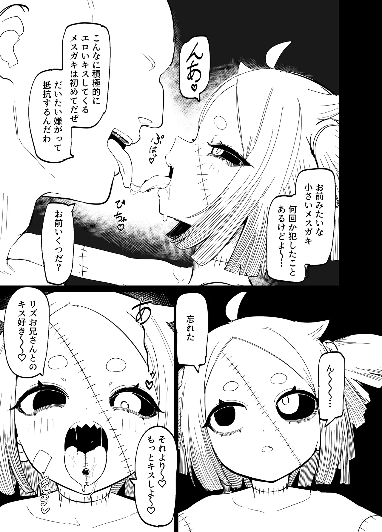 Zombie LIZZY PREVIEW. Page.7