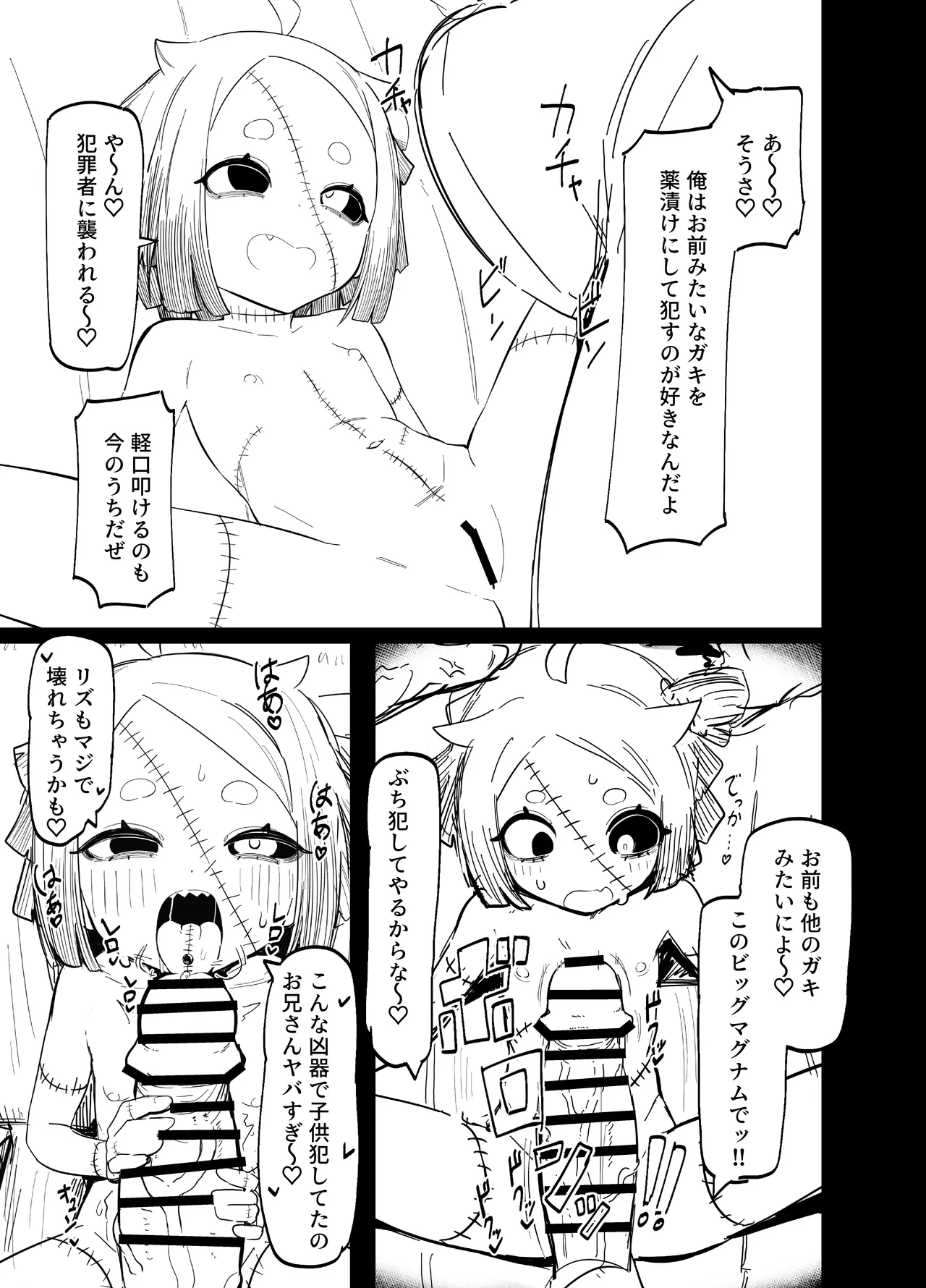 Zombie LIZZY PREVIEW. Page.9