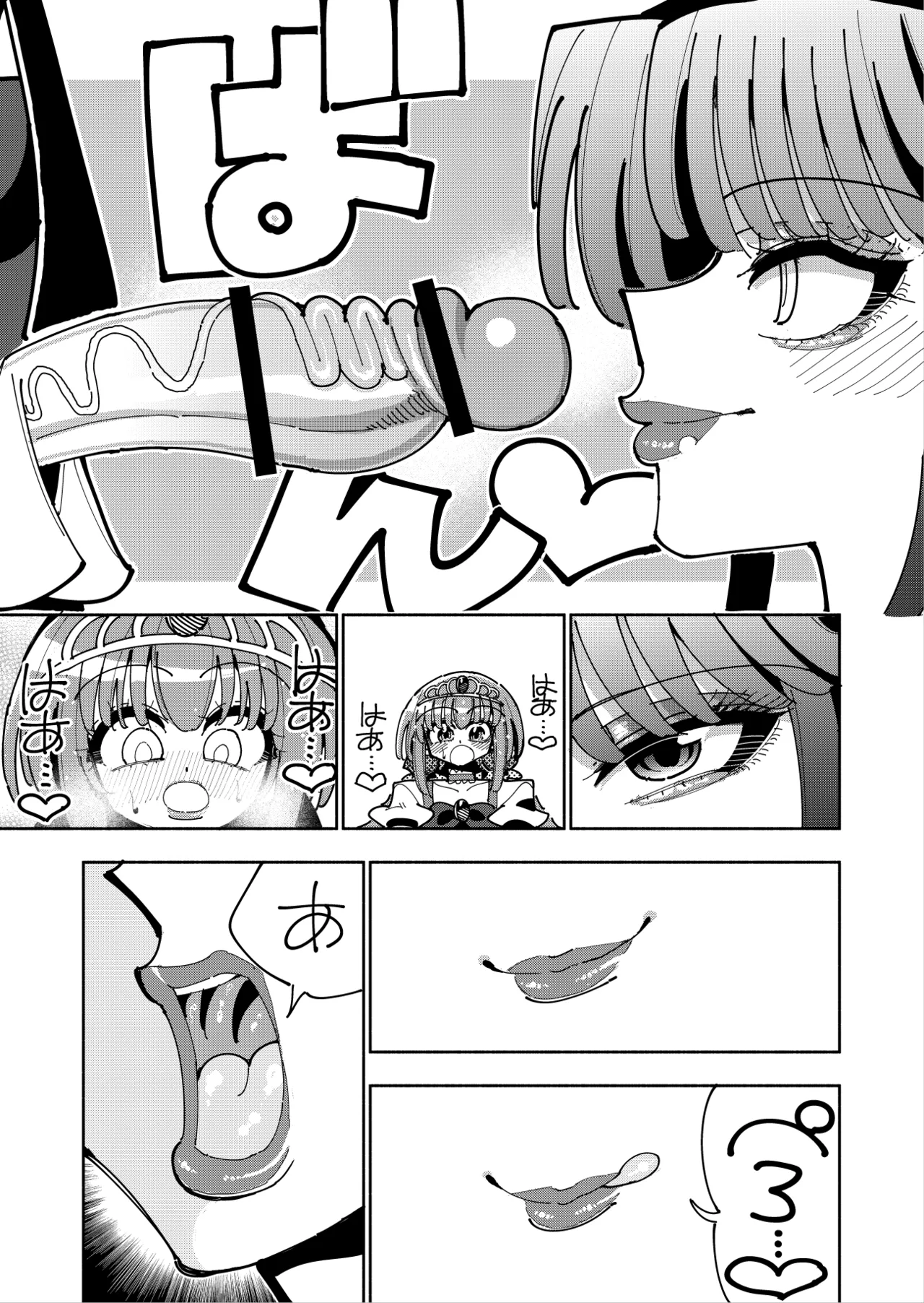 ふたなり魔法少女VS悪の女幹部の誘惑 Page.26