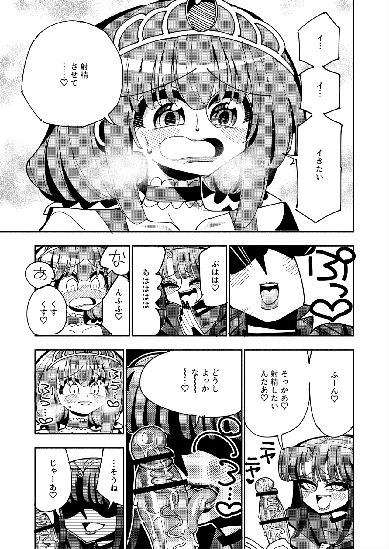 ふたなり魔法少女VS悪の女幹部の誘惑 Page.30