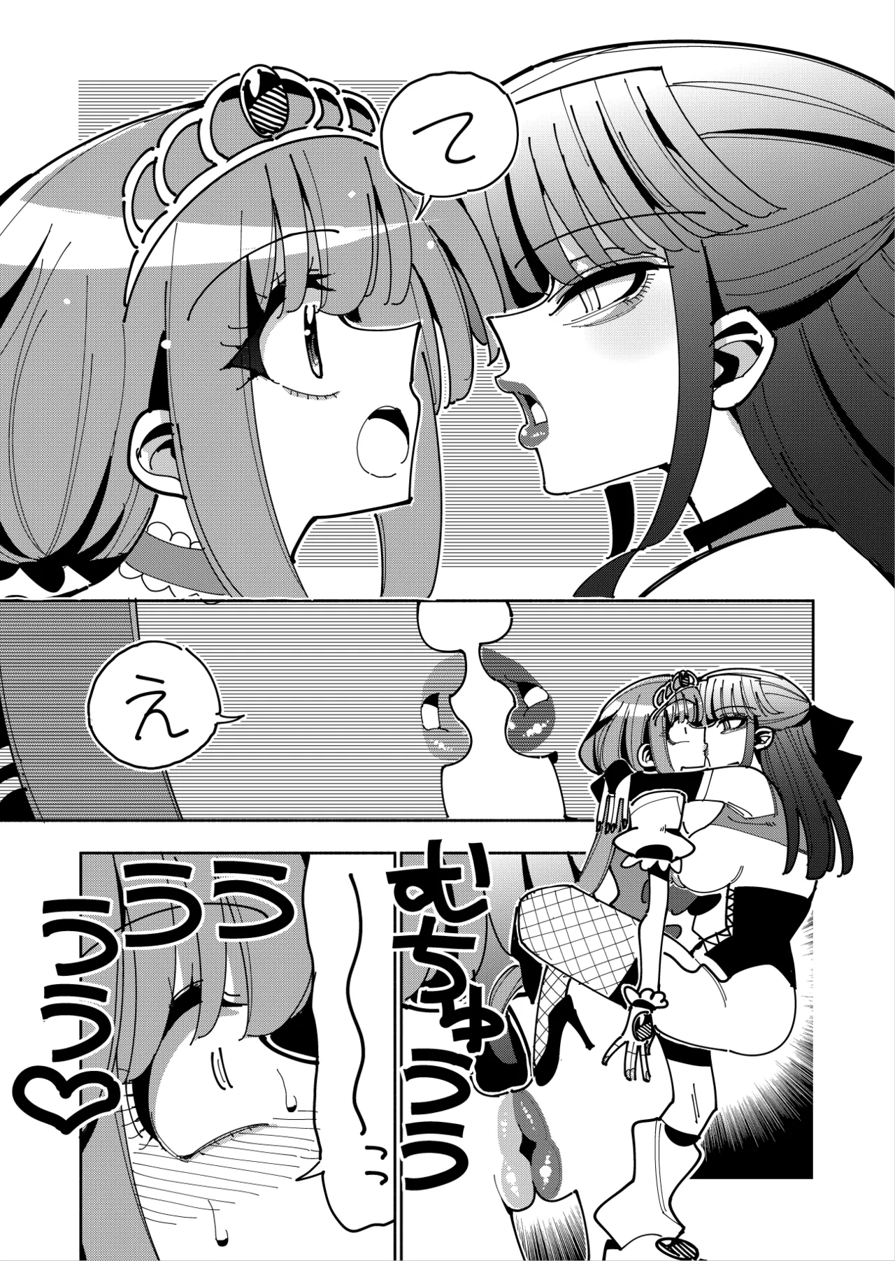 ふたなり魔法少女VS悪の女幹部の誘惑 Page.50
