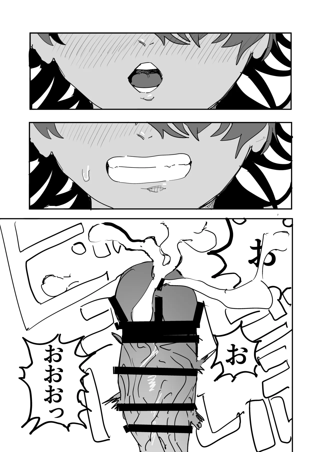 オタク貧乳陰キャVS処女厨 前編 Page.34