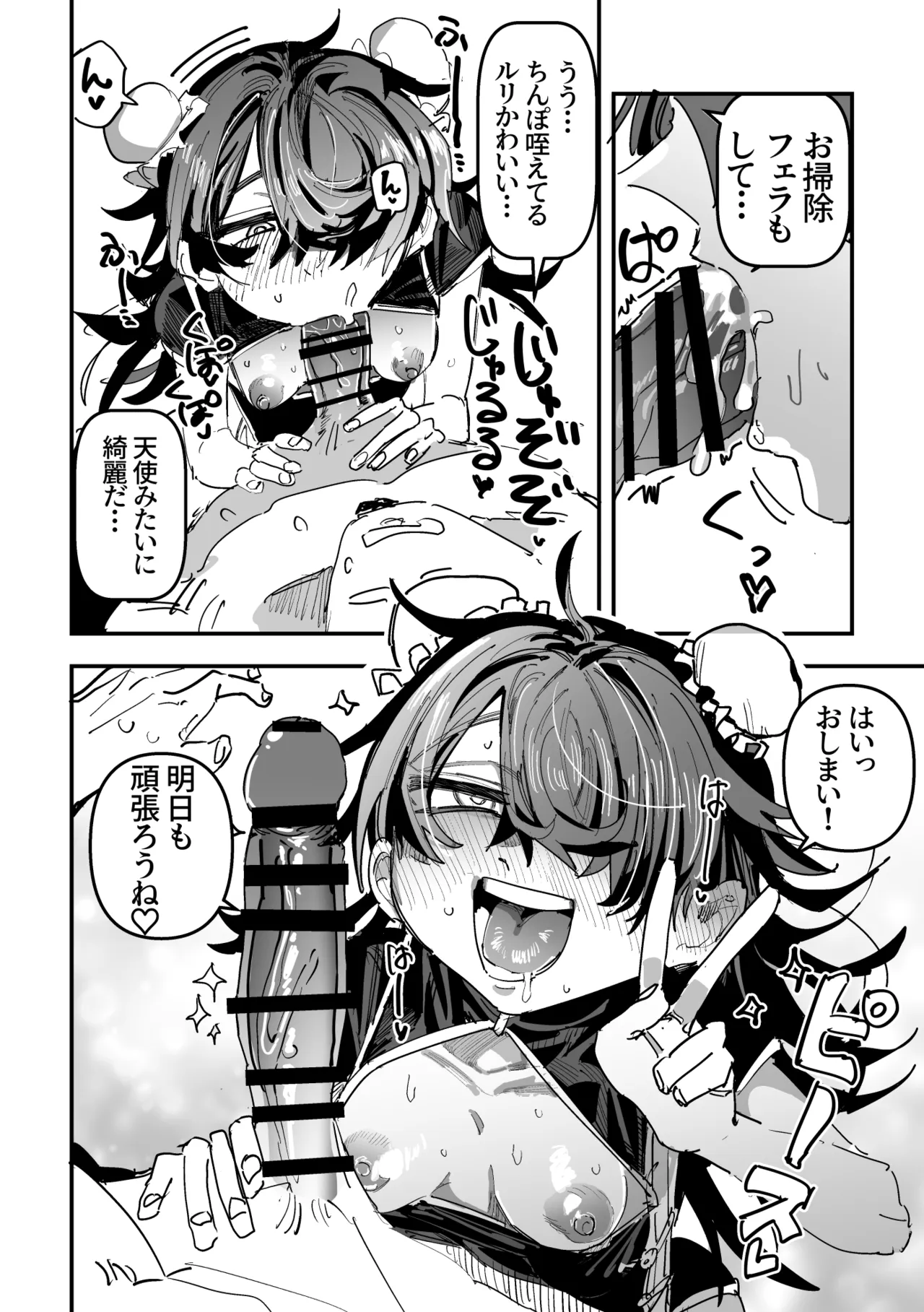 オタク貧乳陰キャVS処女厨 前編 Page.40