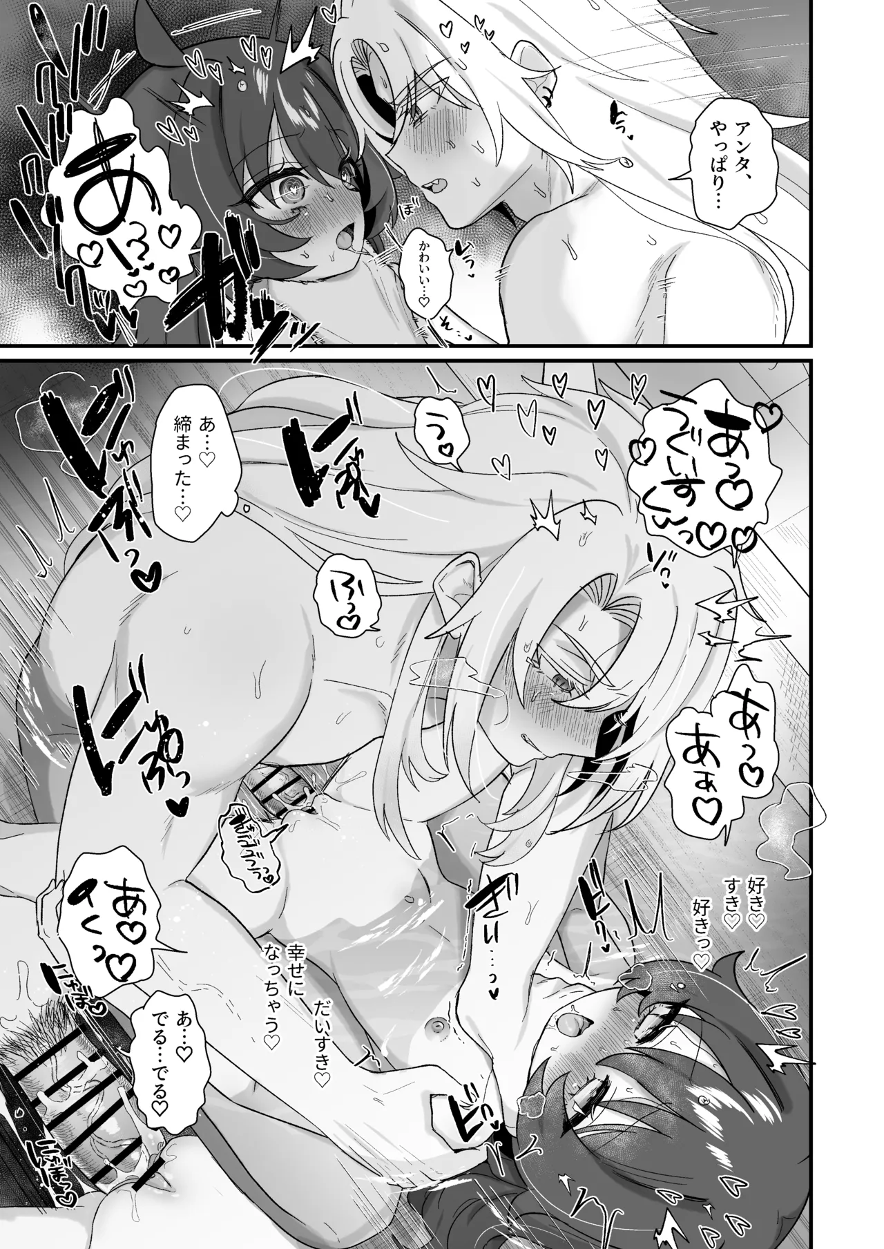 生意気合法○リな一琉はかなりマゾ 生ハメ♡クリオナ♡玩具オナ♡純愛SMたっぷりなまとめ本 お風呂で甘々えっちもあるよ♡ Page.17