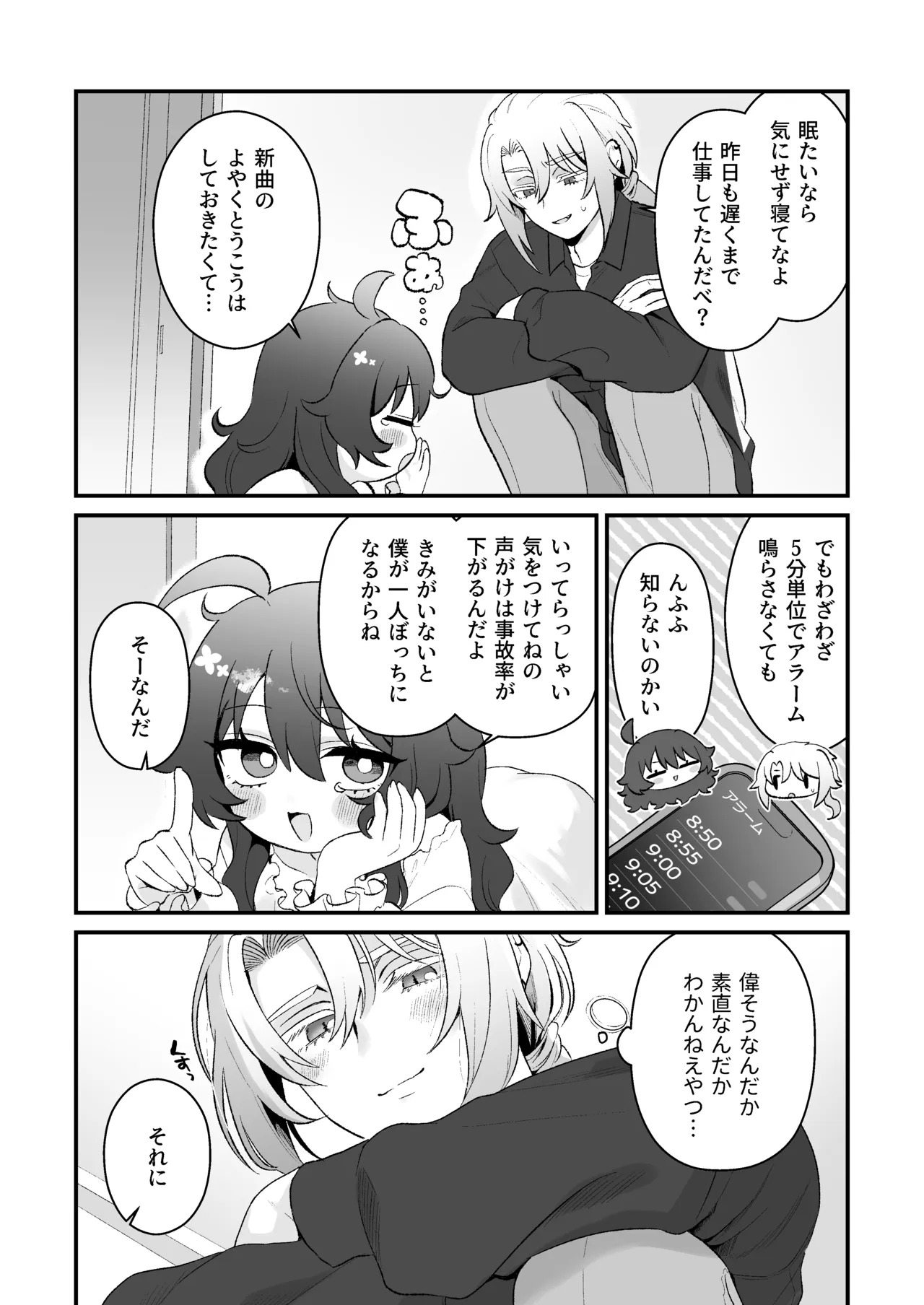 生意気合法○リな一琉はかなりマゾ 生ハメ♡クリオナ♡玩具オナ♡純愛SMたっぷりなまとめ本 お風呂で甘々えっちもあるよ♡ Page.24