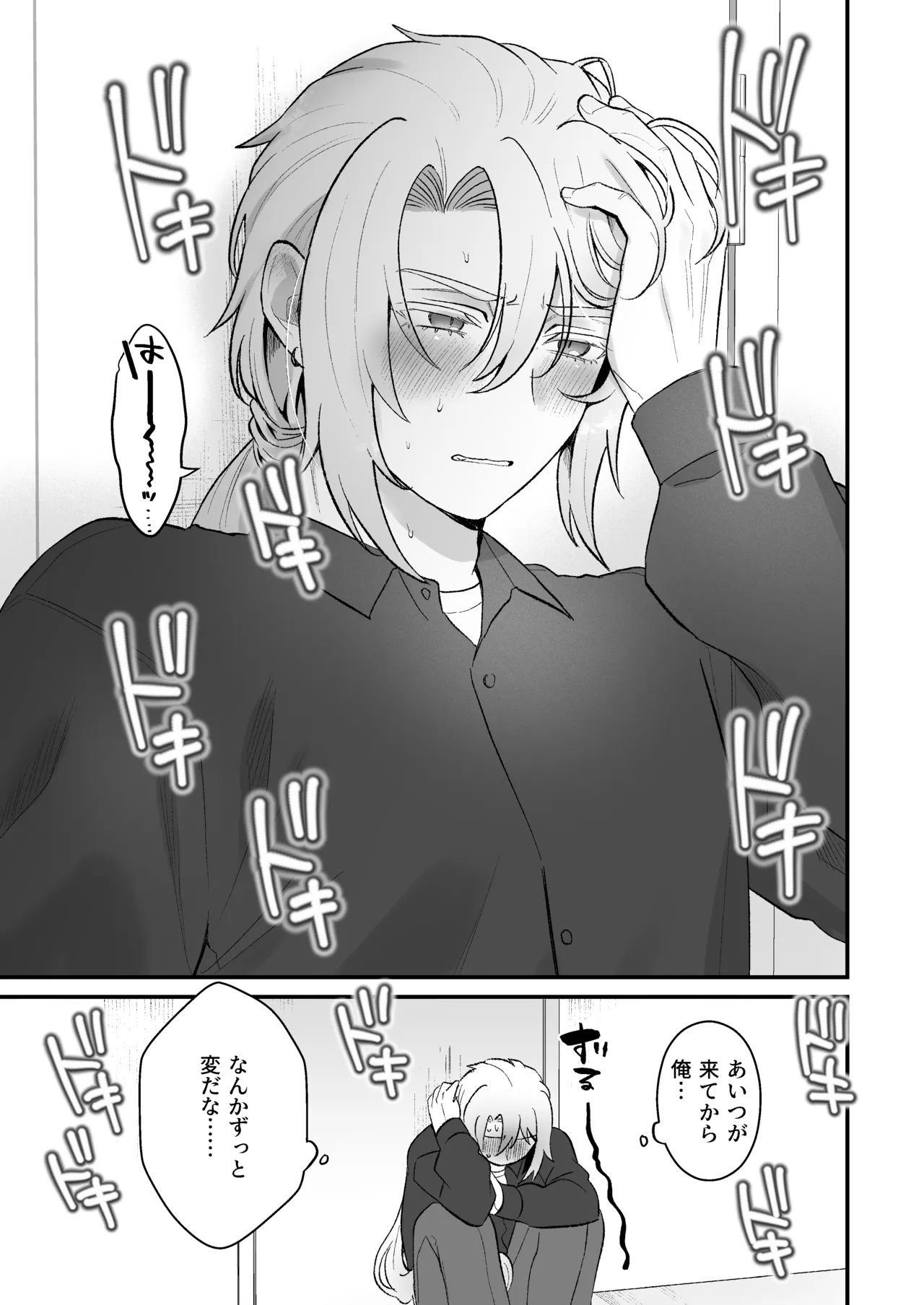生意気合法○リな一琉はかなりマゾ 生ハメ♡クリオナ♡玩具オナ♡純愛SMたっぷりなまとめ本 お風呂で甘々えっちもあるよ♡ Page.27