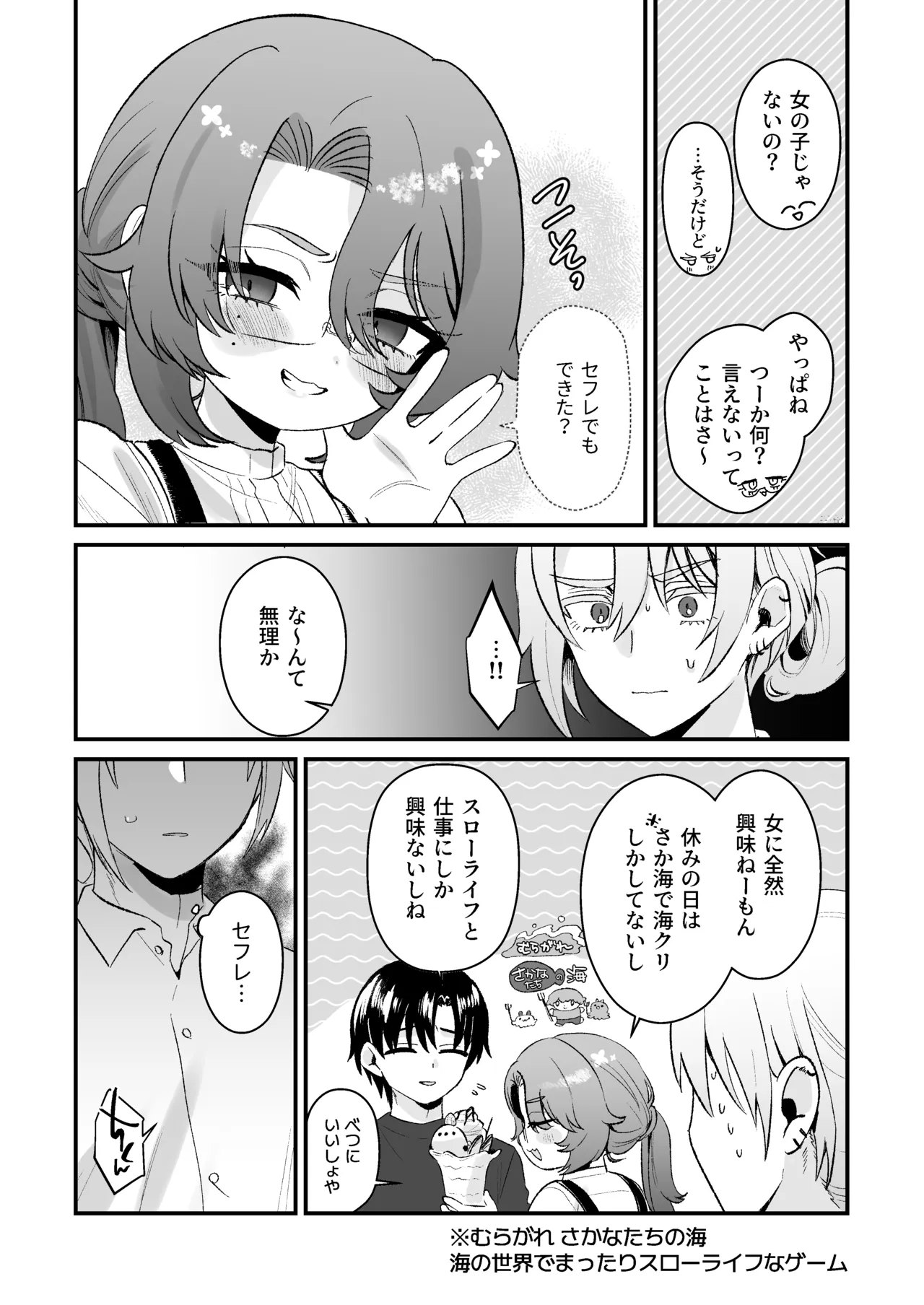 生意気合法○リな一琉はかなりマゾ 生ハメ♡クリオナ♡玩具オナ♡純愛SMたっぷりなまとめ本 お風呂で甘々えっちもあるよ♡ Page.29