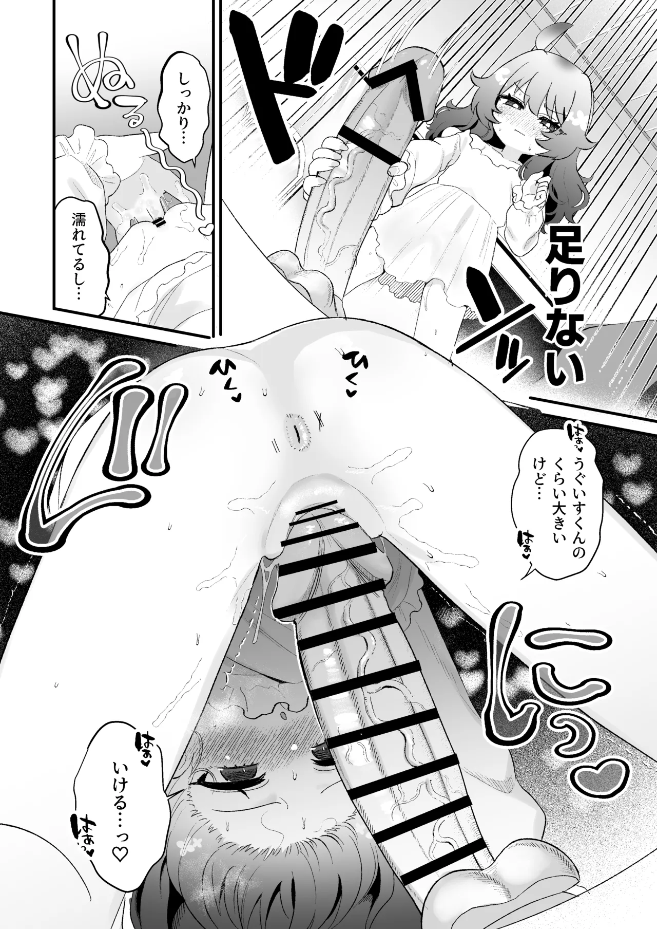 生意気合法○リな一琉はかなりマゾ 生ハメ♡クリオナ♡玩具オナ♡純愛SMたっぷりなまとめ本 お風呂で甘々えっちもあるよ♡ Page.40