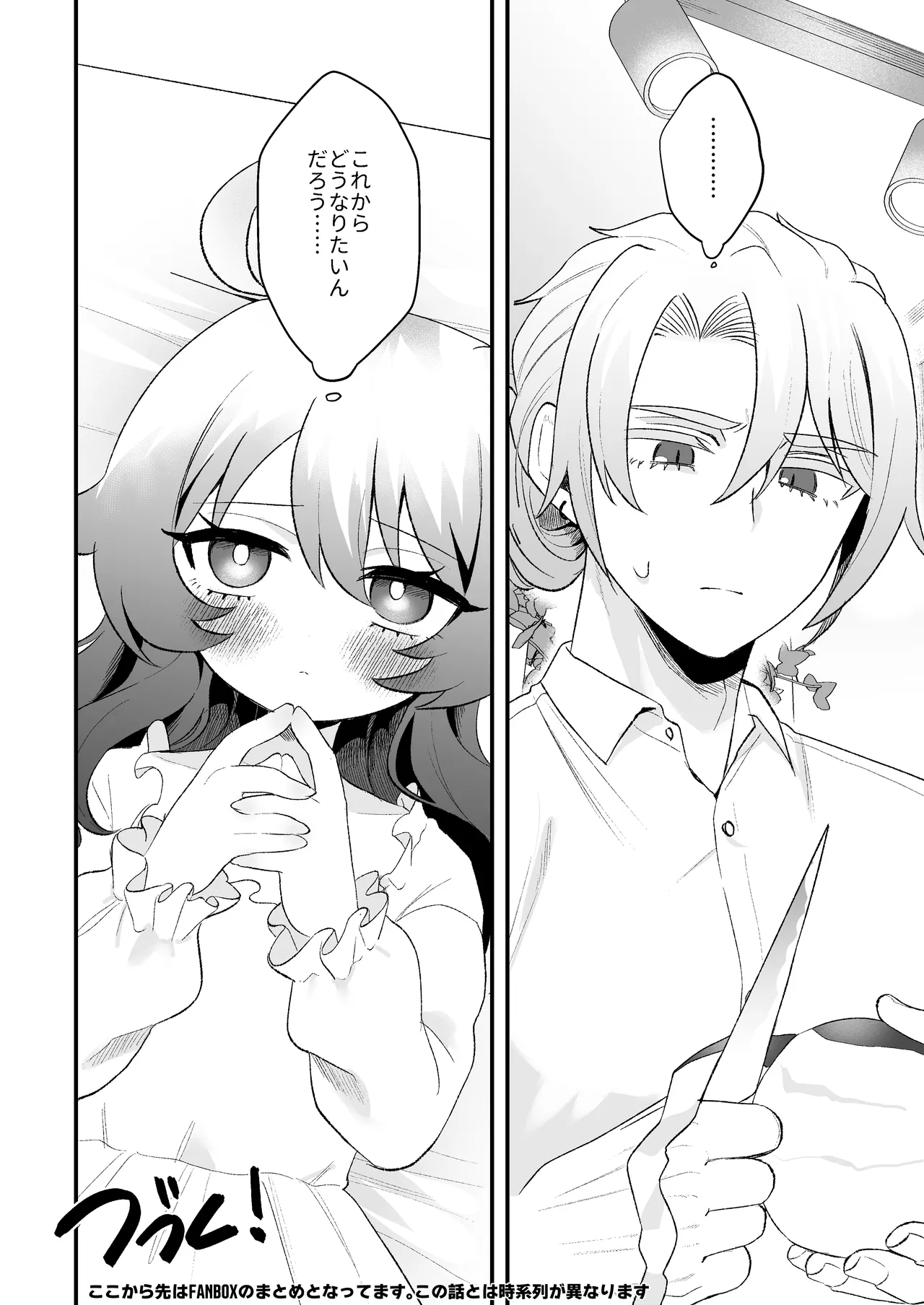 生意気合法○リな一琉はかなりマゾ 生ハメ♡クリオナ♡玩具オナ♡純愛SMたっぷりなまとめ本 お風呂で甘々えっちもあるよ♡ Page.46