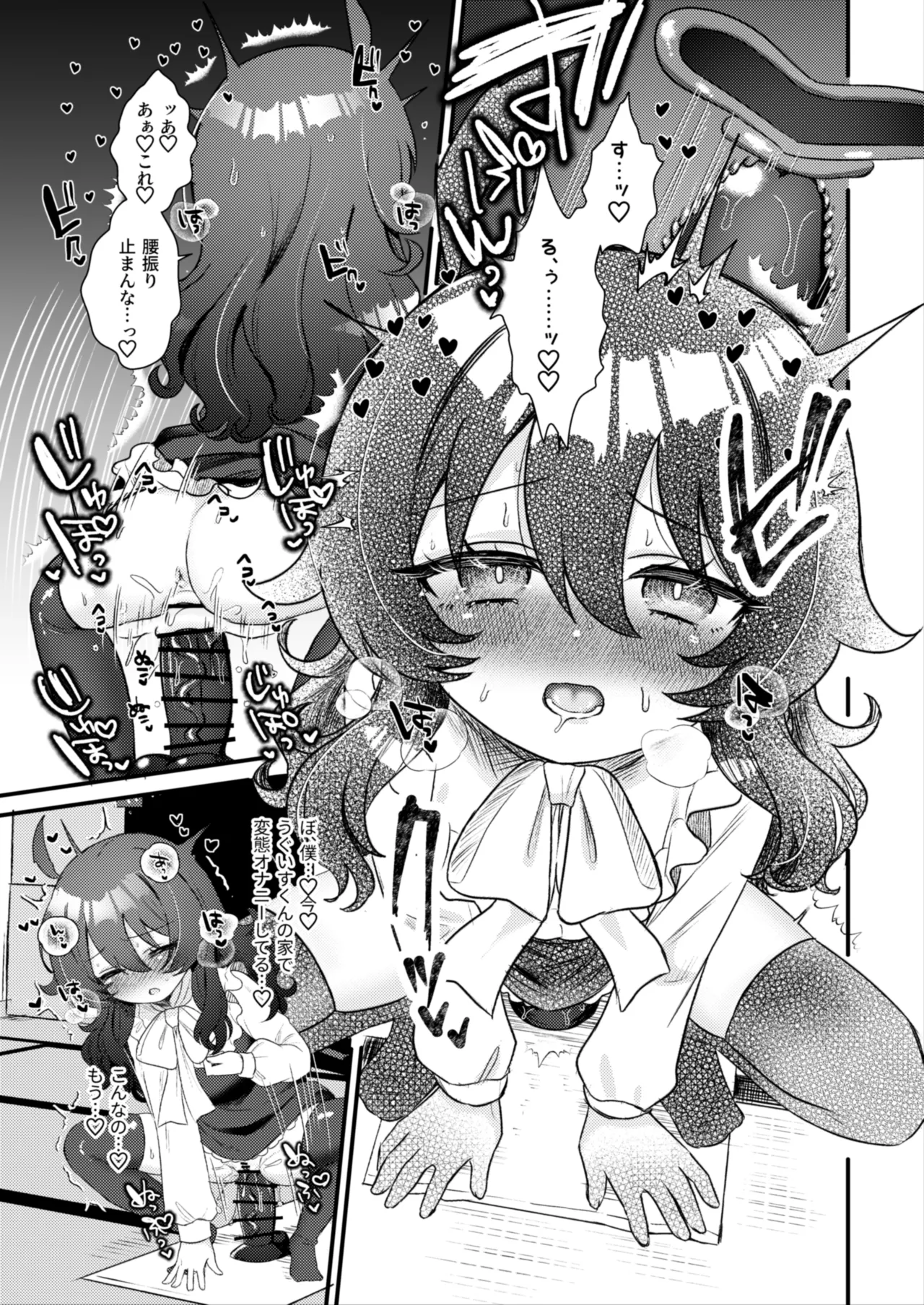 生意気合法○リな一琉はかなりマゾ 生ハメ♡クリオナ♡玩具オナ♡純愛SMたっぷりなまとめ本 お風呂で甘々えっちもあるよ♡ Page.49