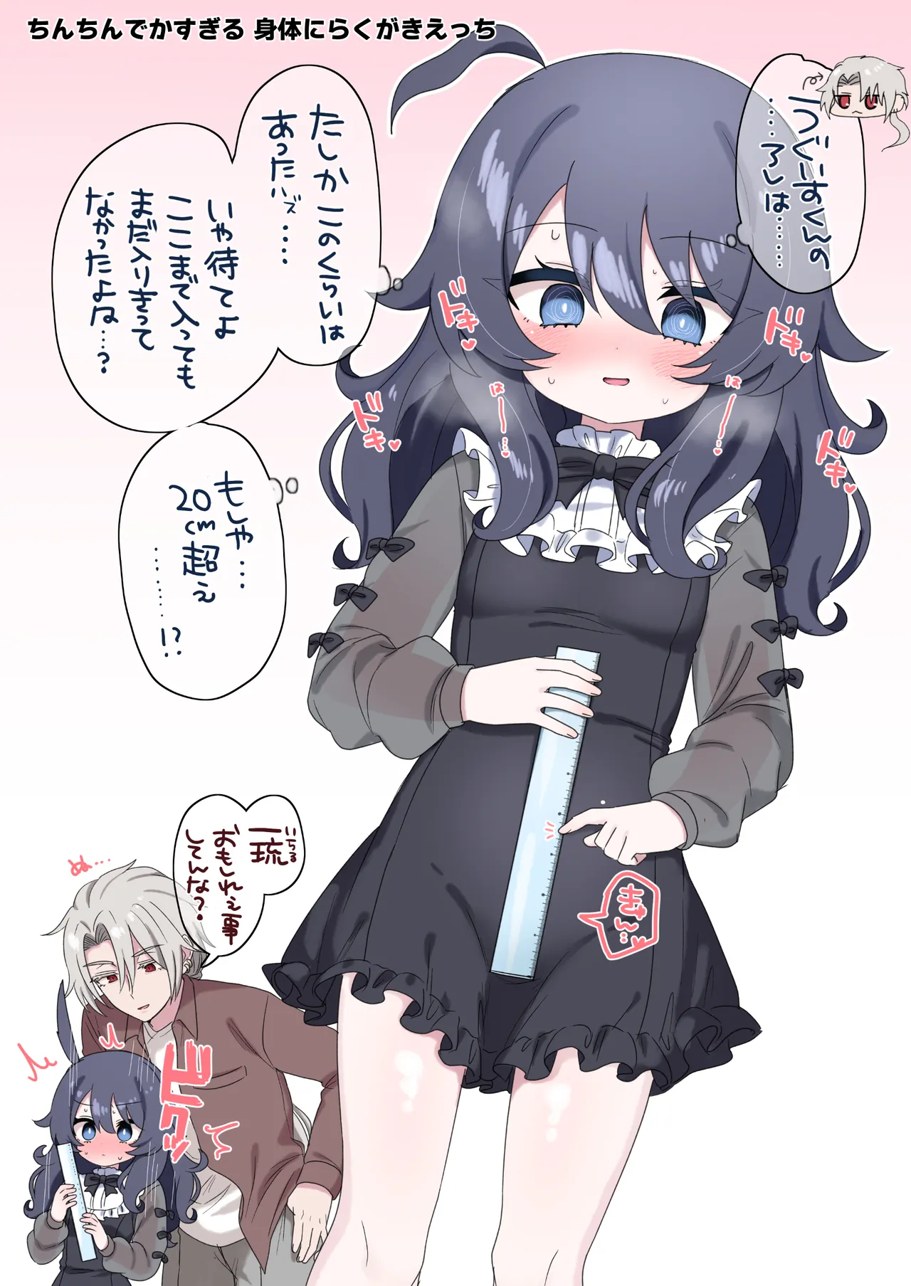 生意気合法○リな一琉はかなりマゾ 生ハメ♡クリオナ♡玩具オナ♡純愛SMたっぷりなまとめ本 お風呂で甘々えっちもあるよ♡ Page.82