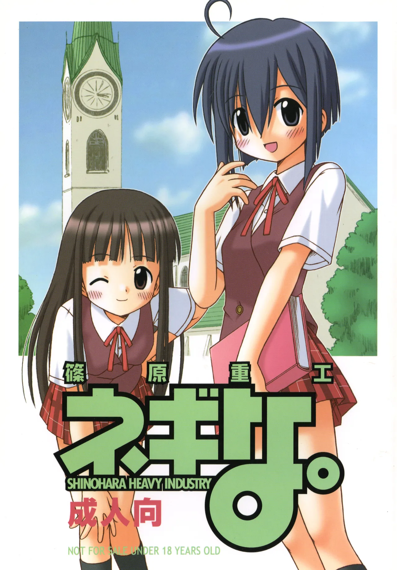 ネギな。