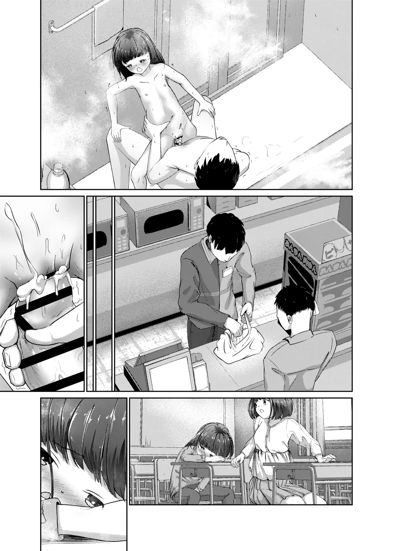妹といちゃいちゃ生活2 Page.35