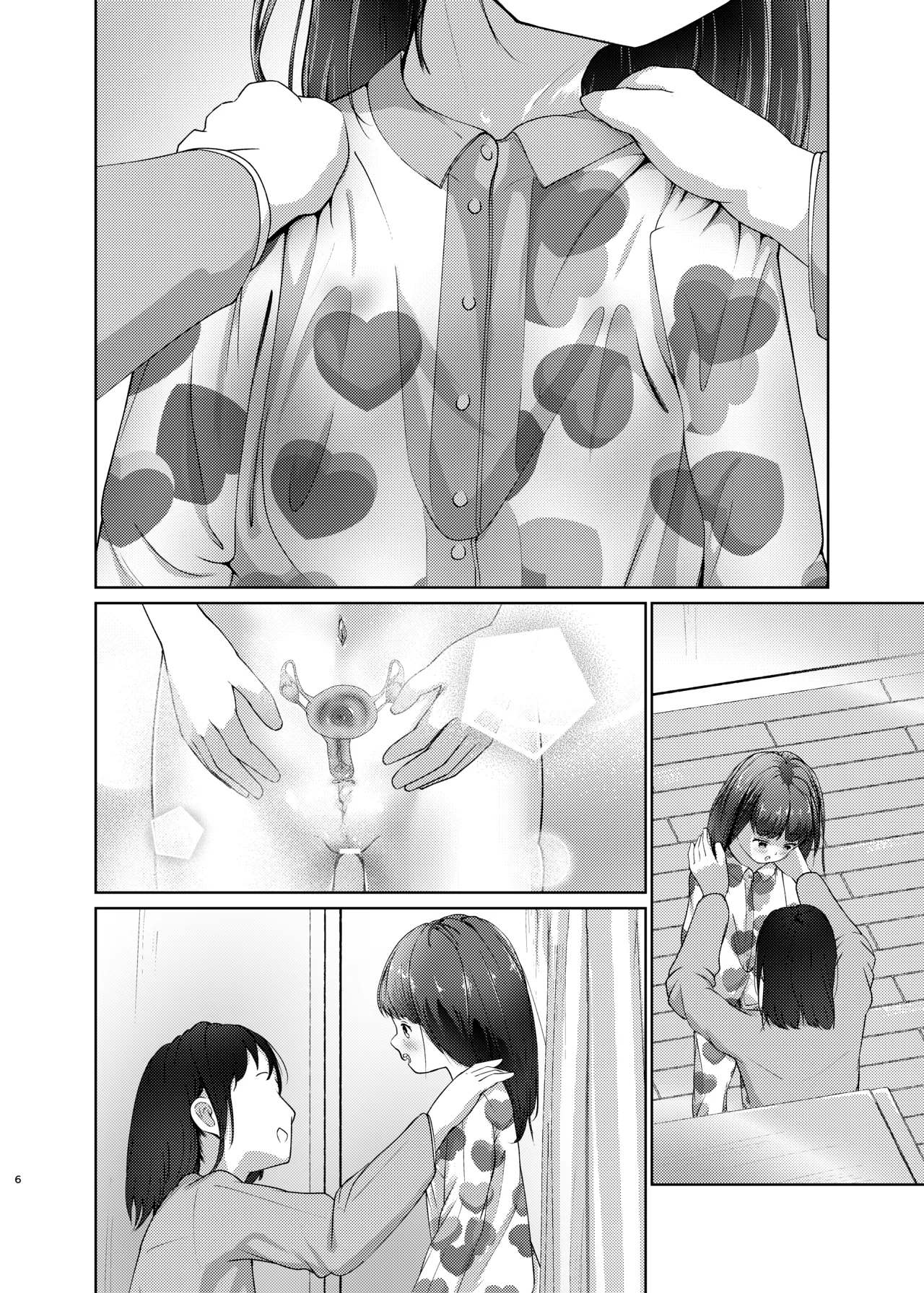 妹といちゃいちゃ生活2 Page.36