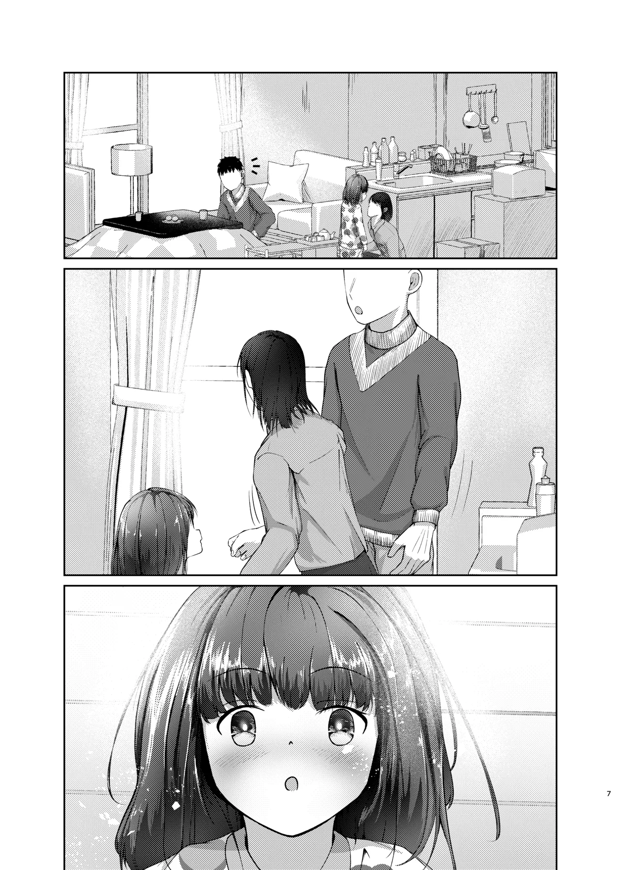 妹といちゃいちゃ生活2 Page.37