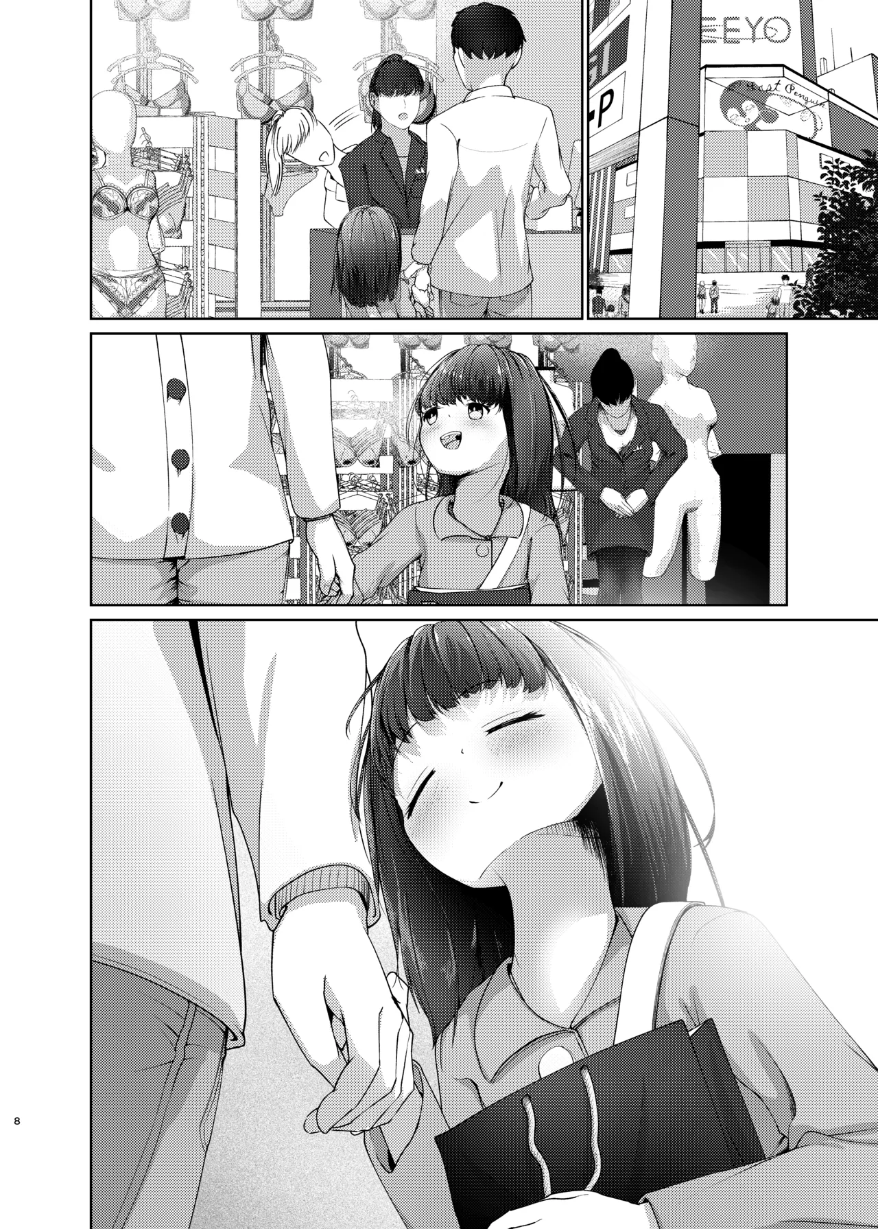 妹といちゃいちゃ生活2 Page.38